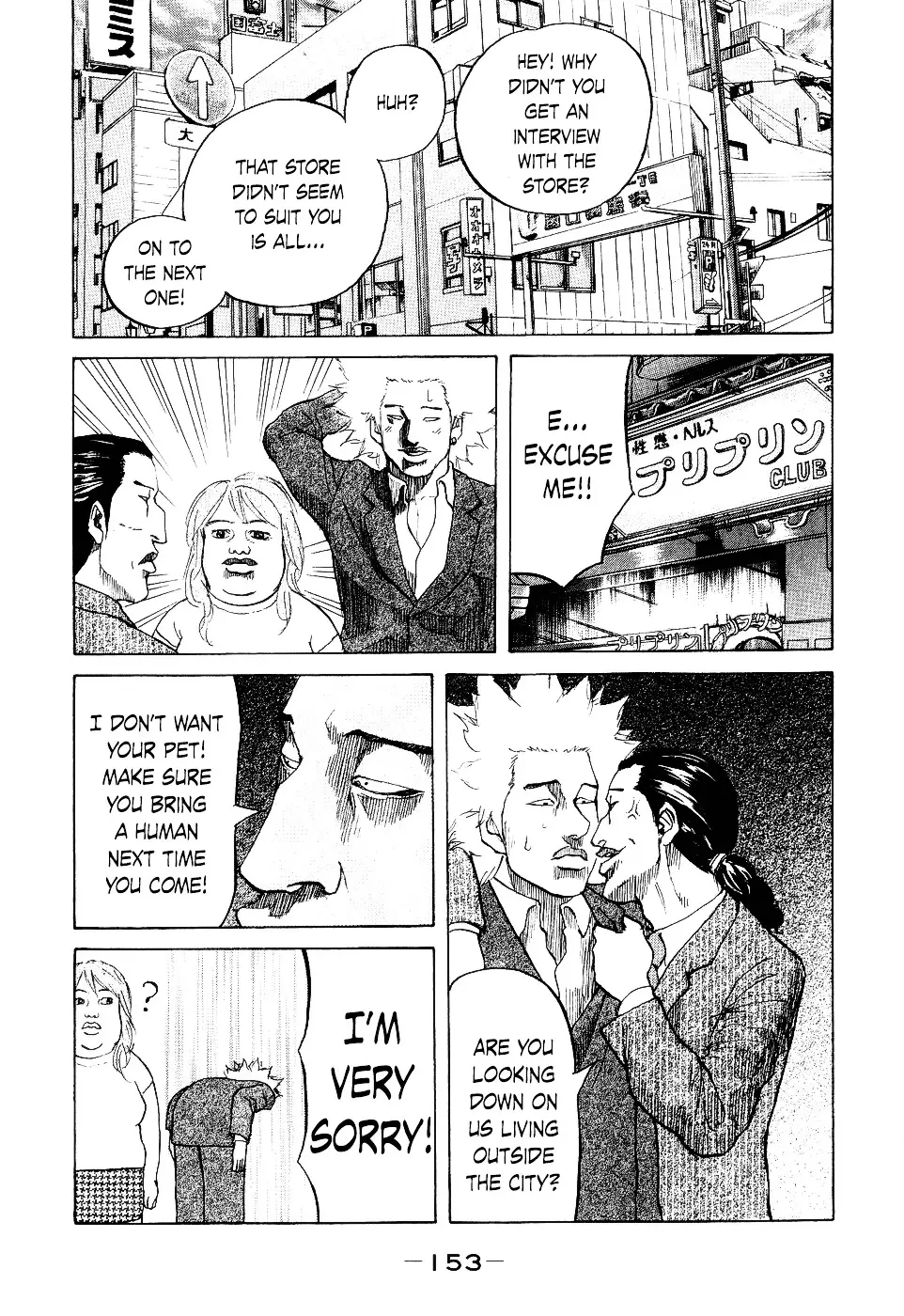 Shinjuku Swan - 16 page 11