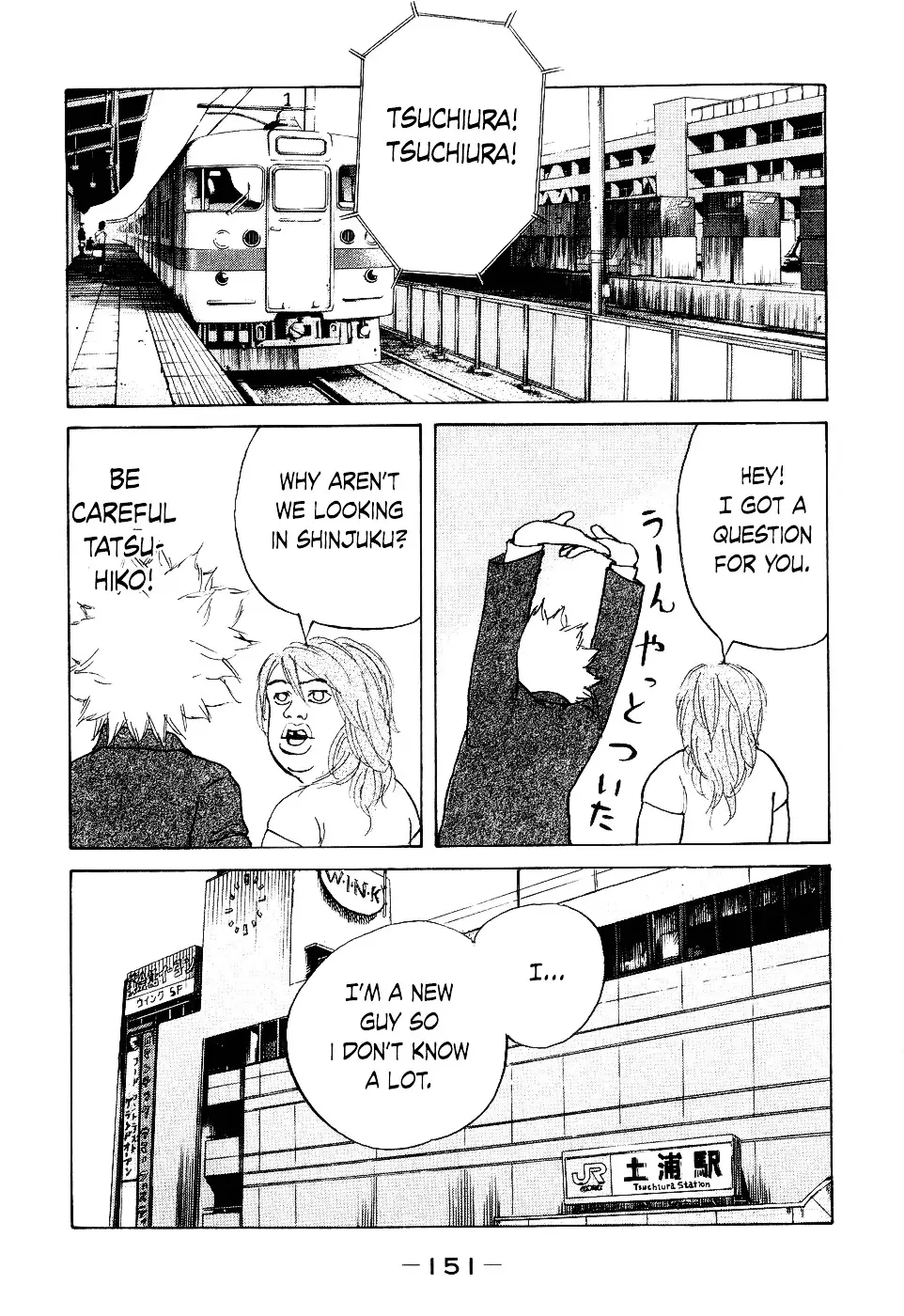 Shinjuku Swan - 16 page 9