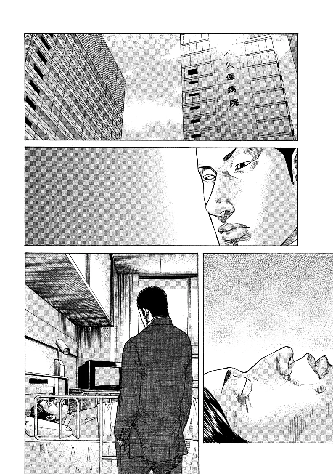 Shinjuku Swan - 165 page 9