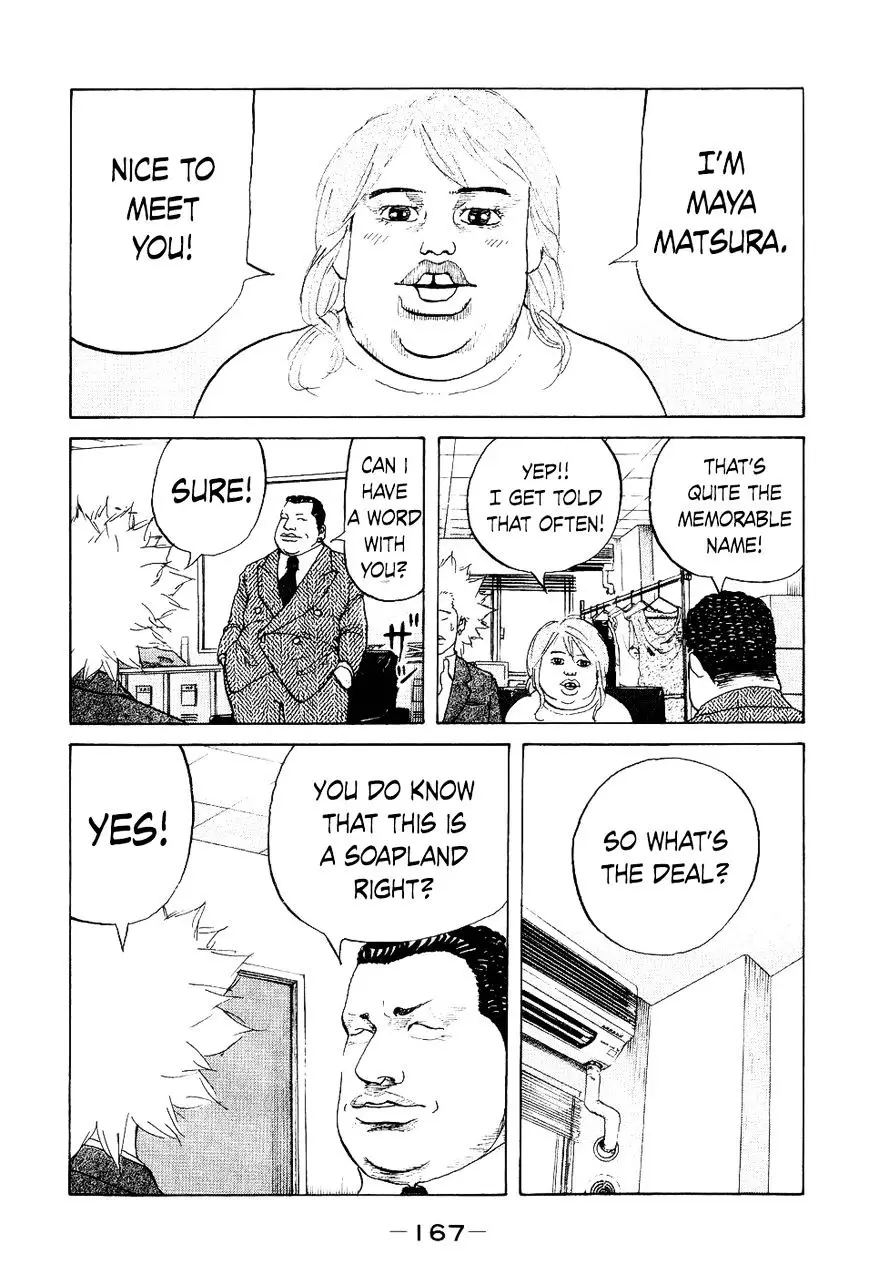 Shinjuku Swan - 17 page 5