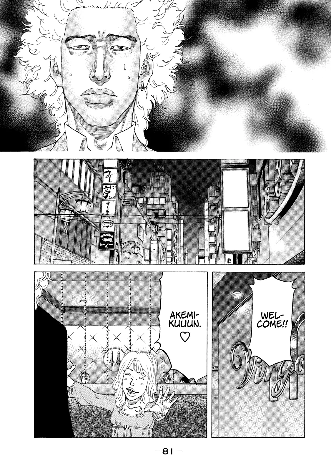 Shinjuku Swan - 177 page 19