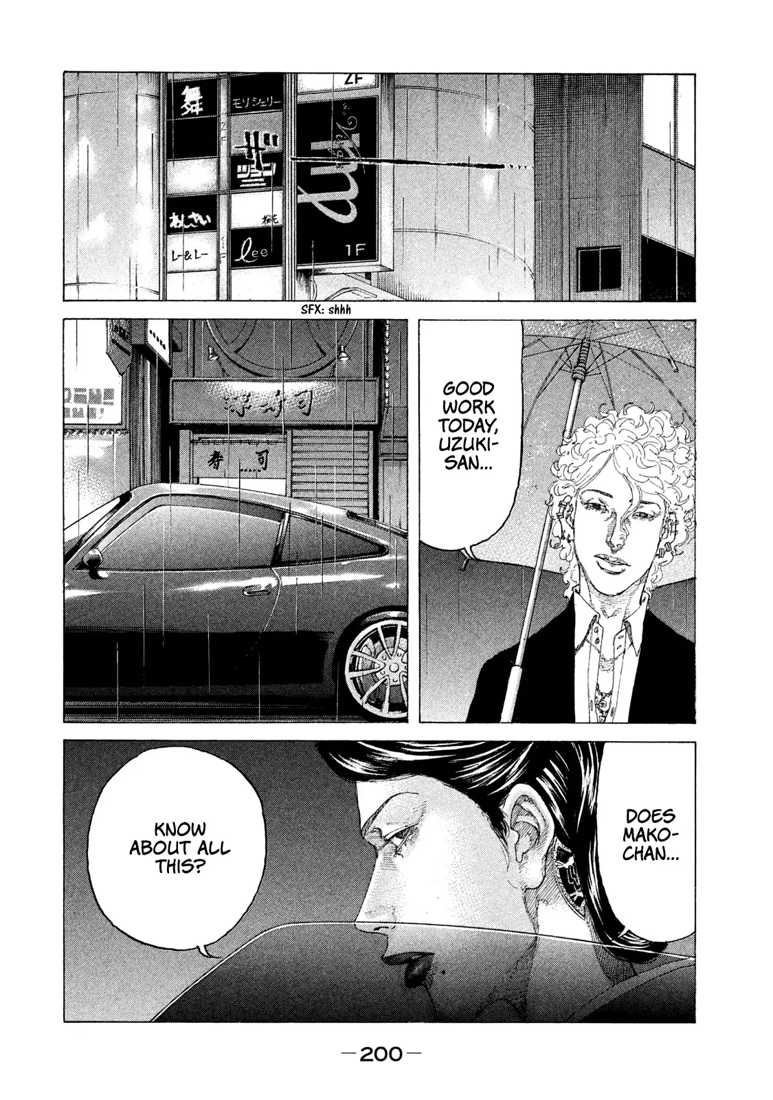 Shinjuku Swan - 183 page 17