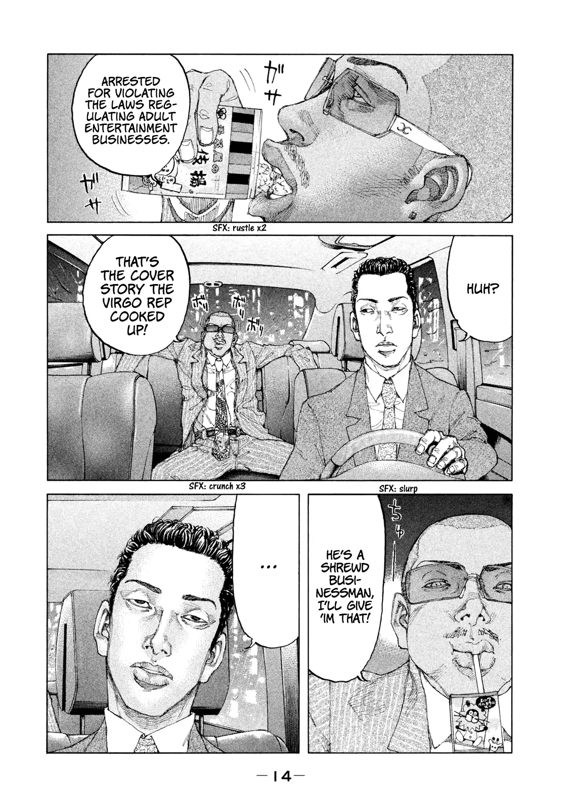 Shinjuku Swan - 184 page 17