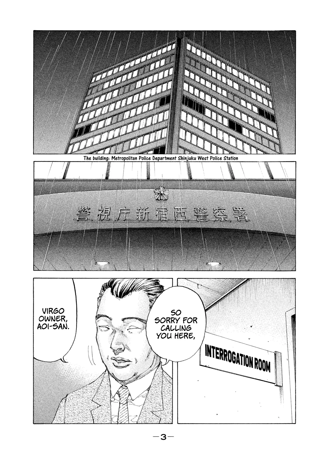 Shinjuku Swan - 184 page 6