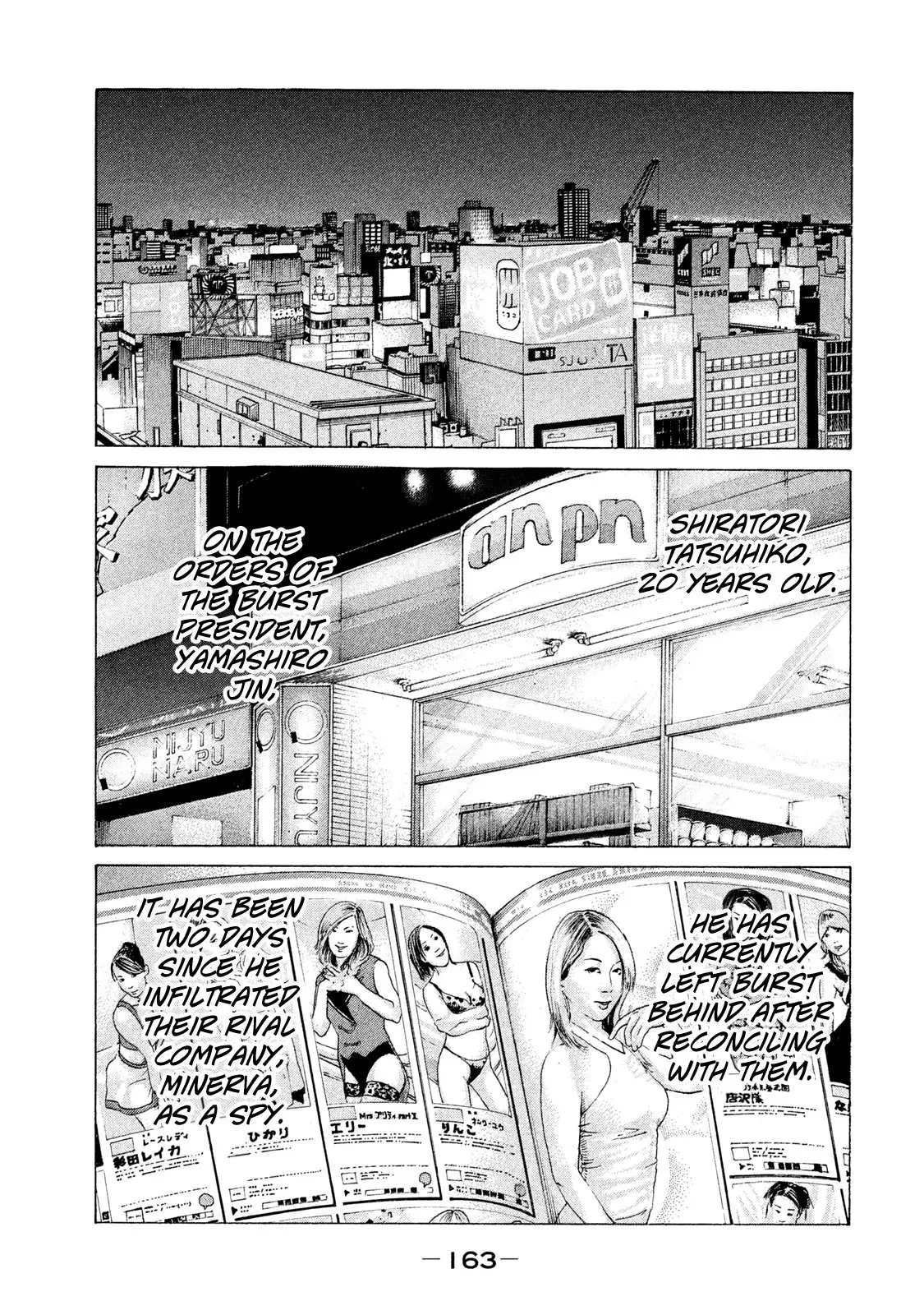 Shinjuku Swan - 192 page 2