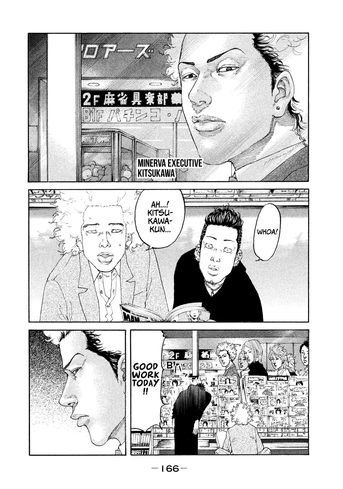Shinjuku Swan - 192 page 5