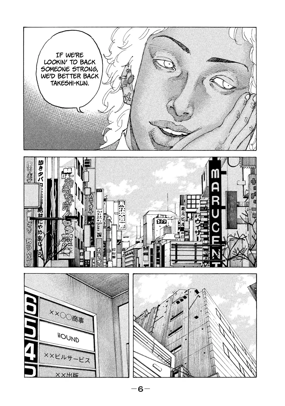 Shinjuku Swan - 194 page 8
