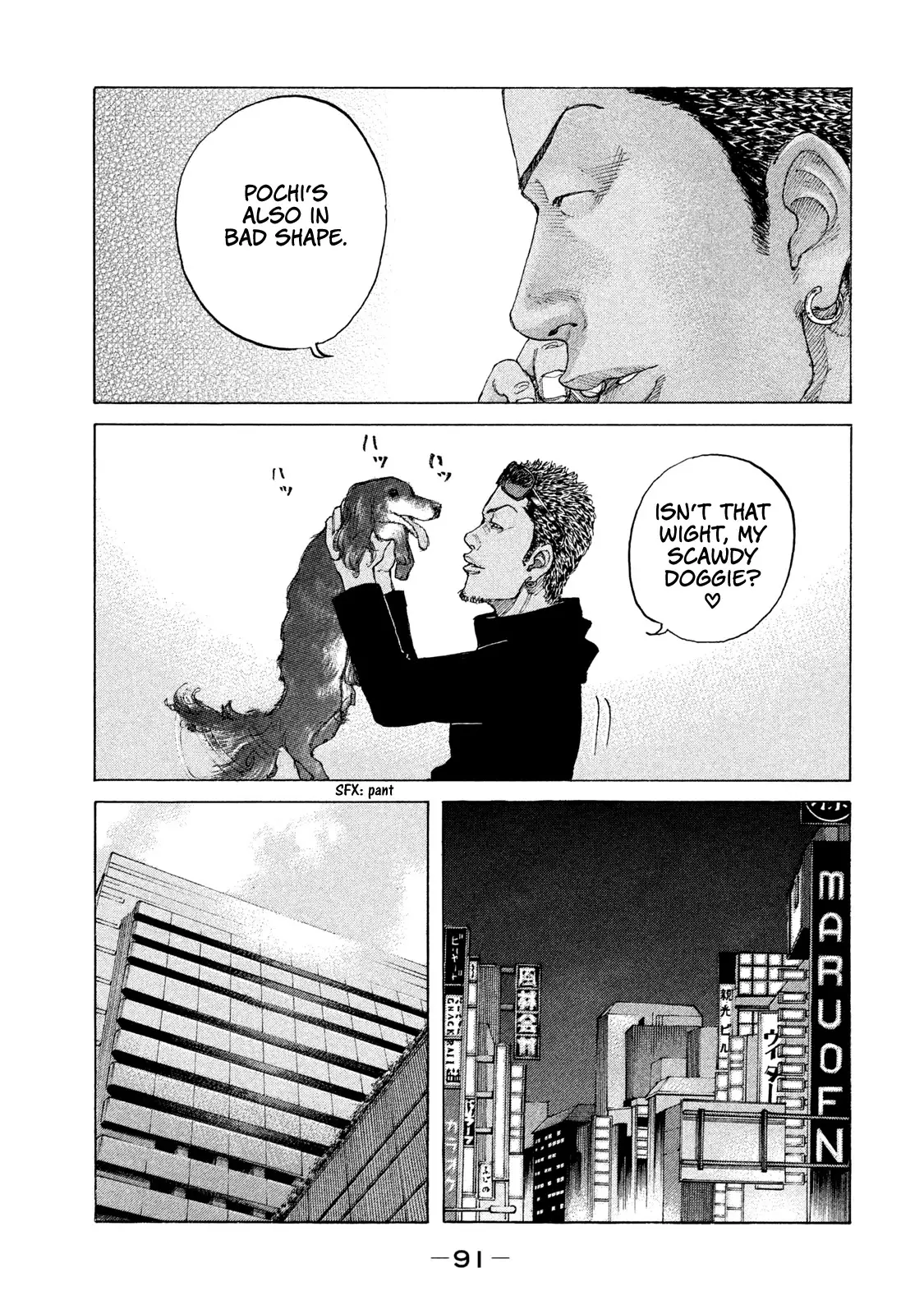 Shinjuku Swan - 198 page 10