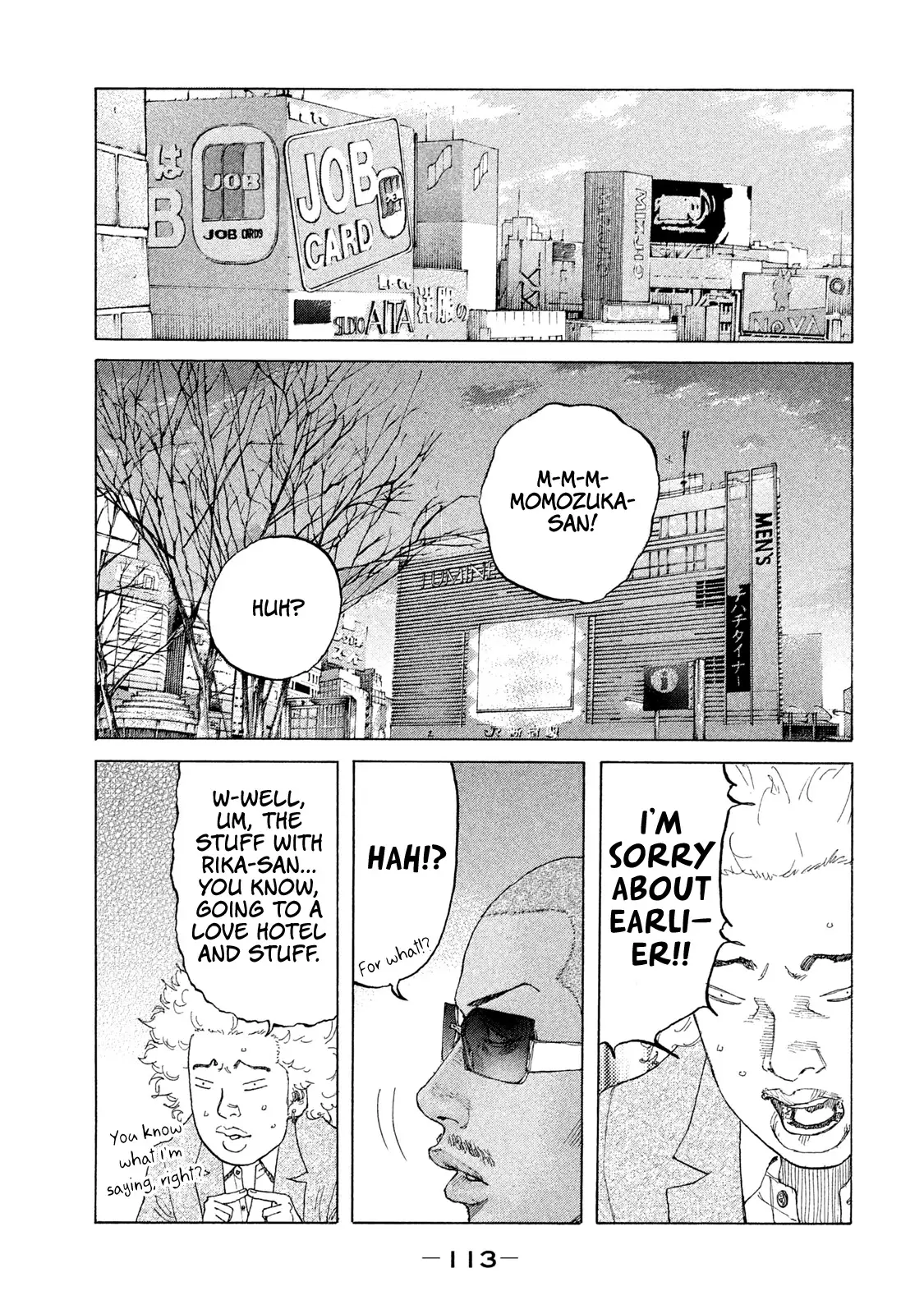 Shinjuku Swan - 199 page 12