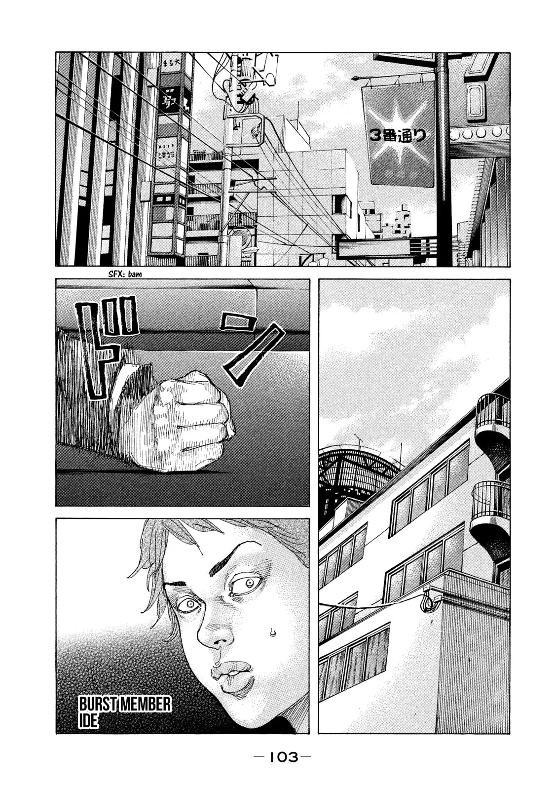 Shinjuku Swan - 199 page 2