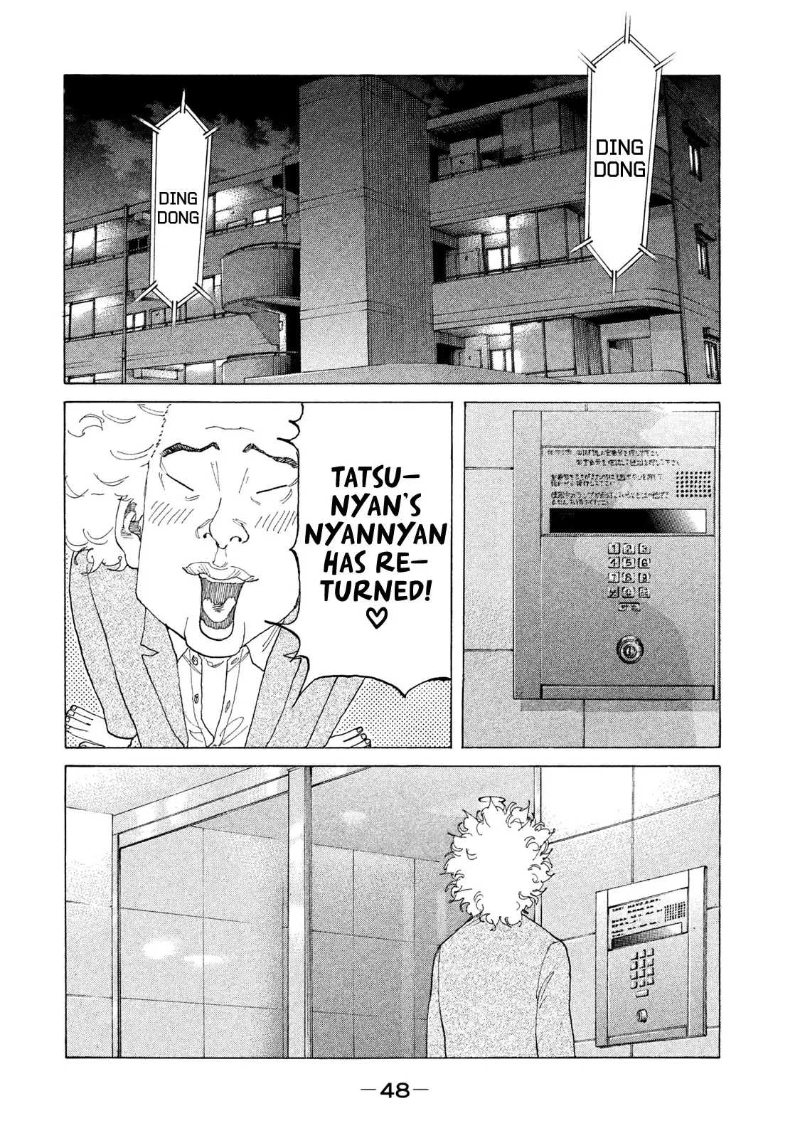 Shinjuku Swan - 206 page 5