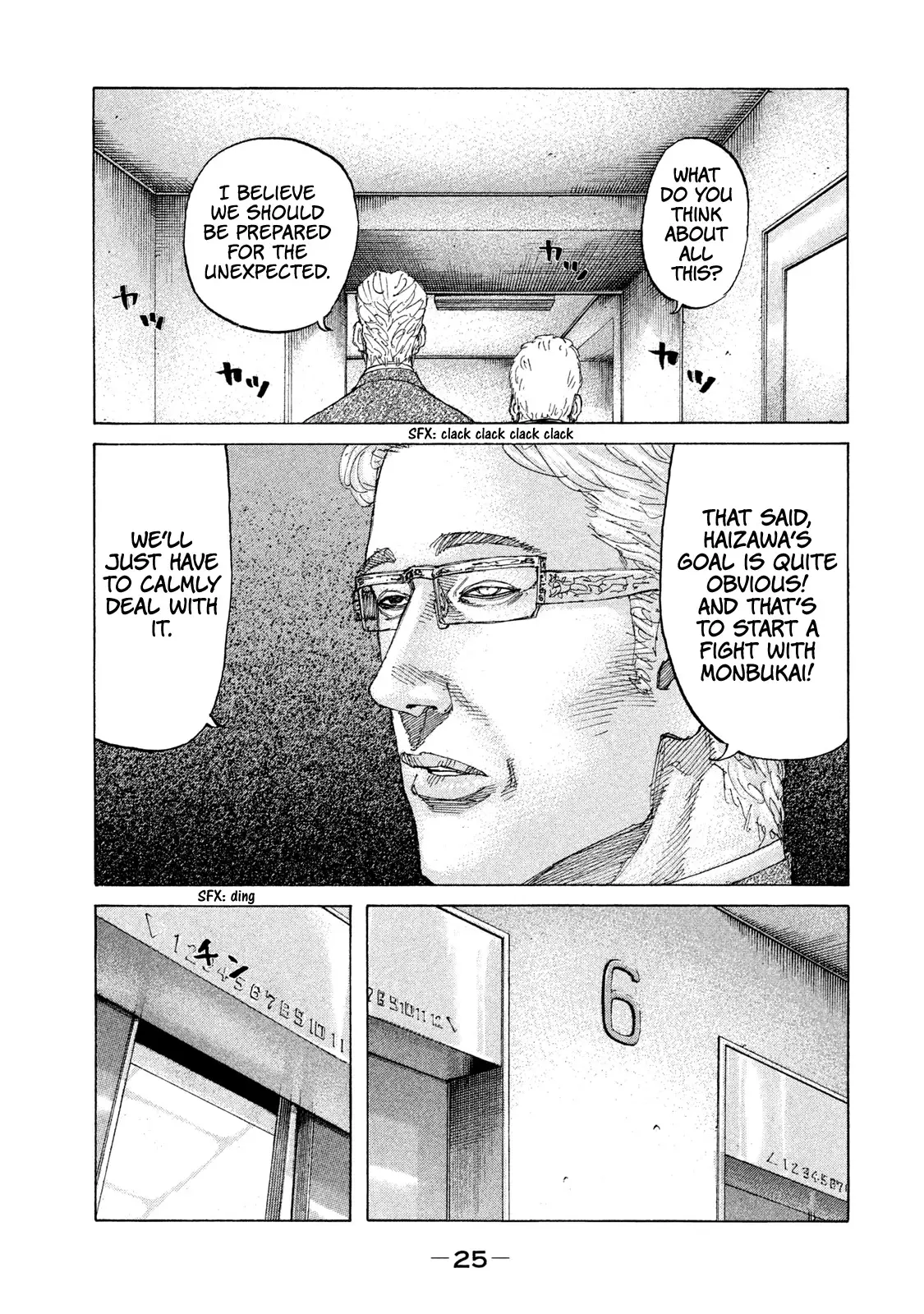Shinjuku Swan - 215 page 4