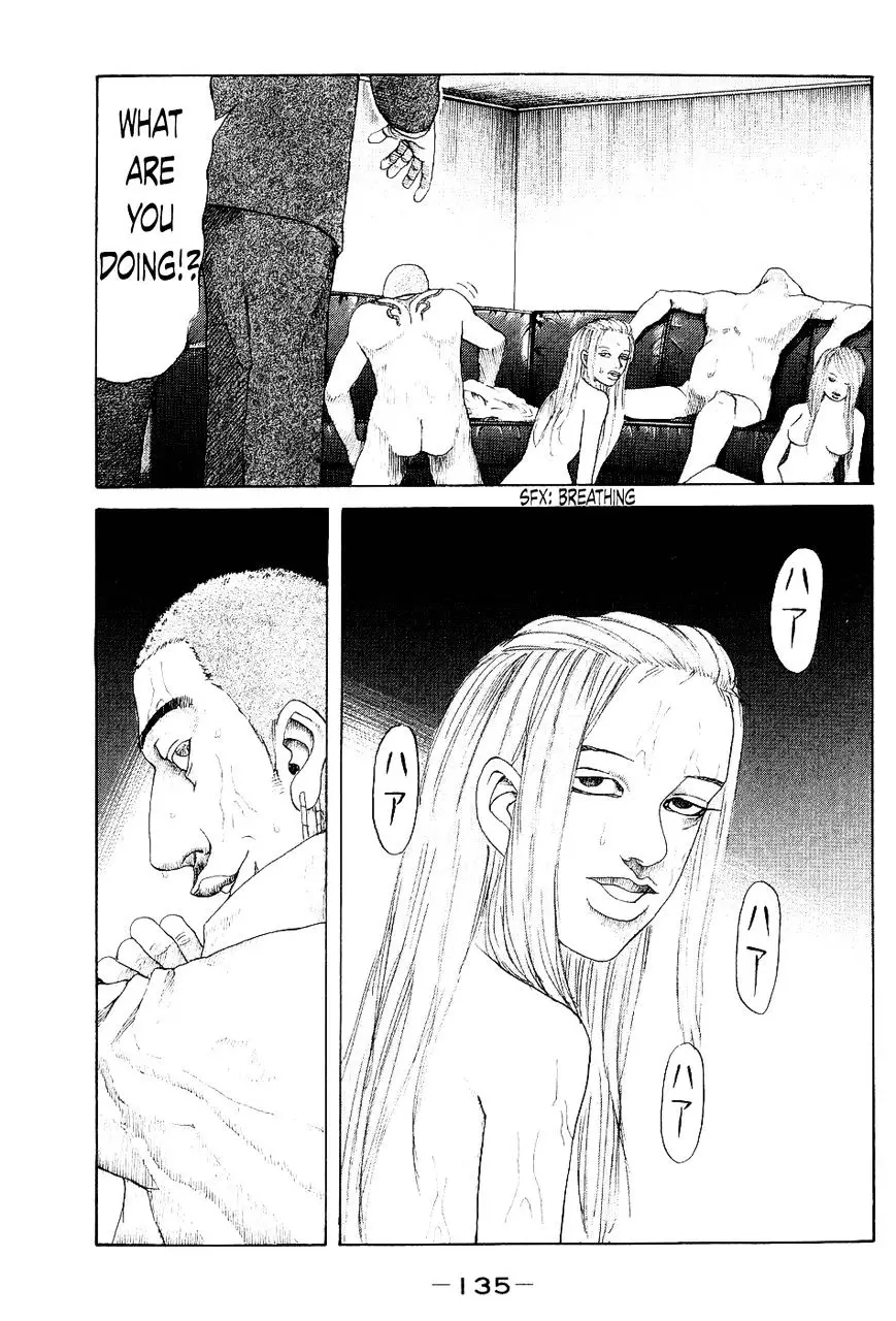 Shinjuku Swan - 26 page 11