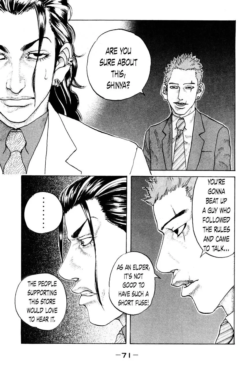 Shinjuku Swan - 43 page 8