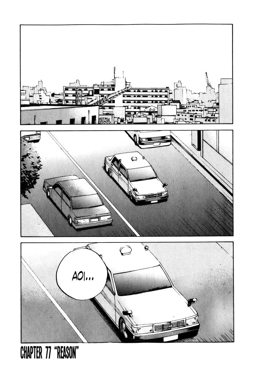 Shinjuku Swan - 77 page 1