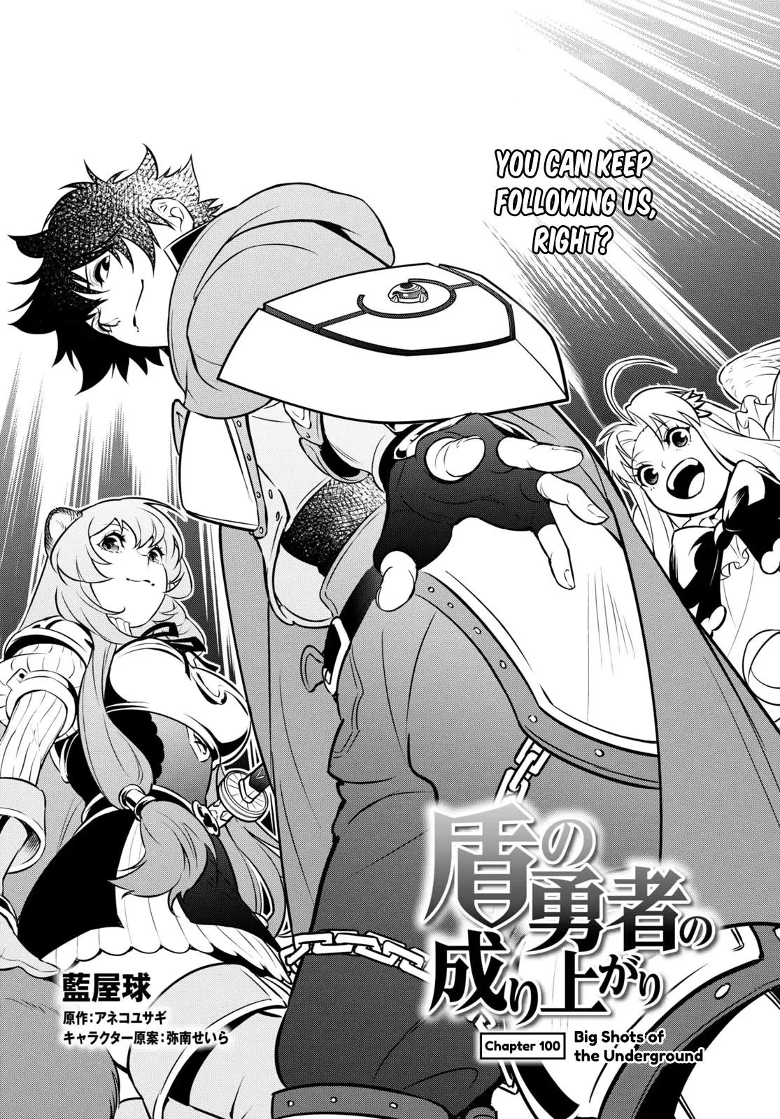 The Rising Of The Shield Hero - 100 page 11-55440832