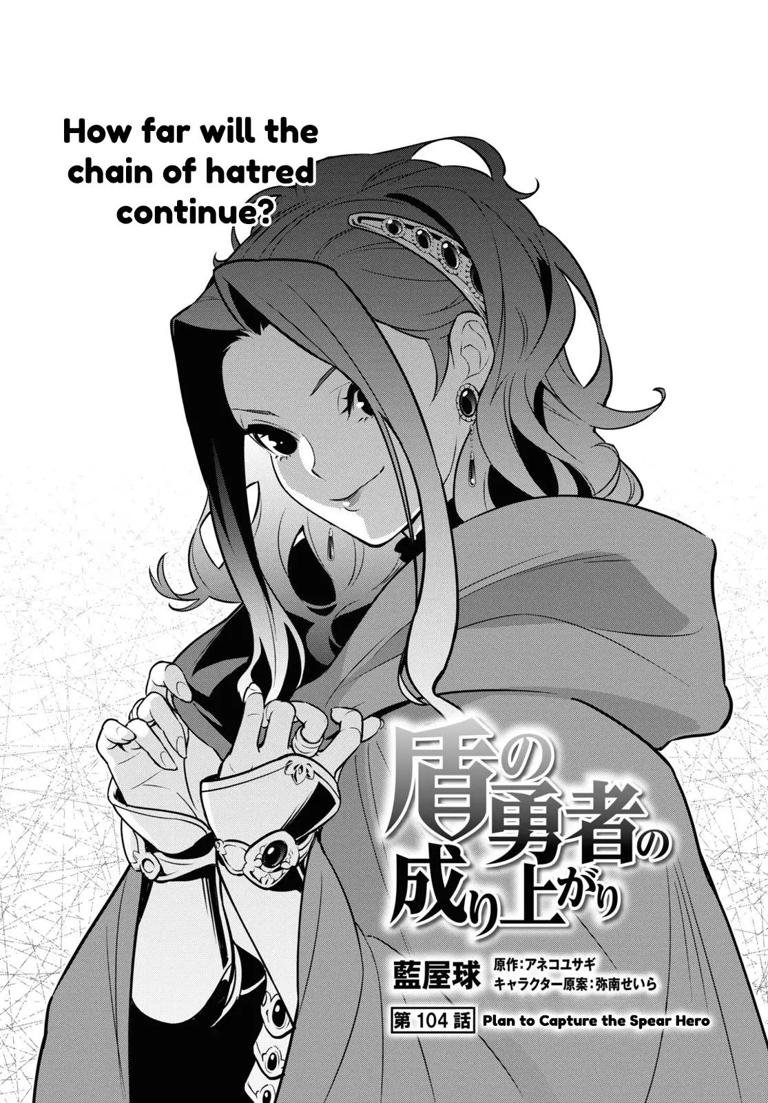 The Rising Of The Shield Hero - 104 page 5-4626eefc