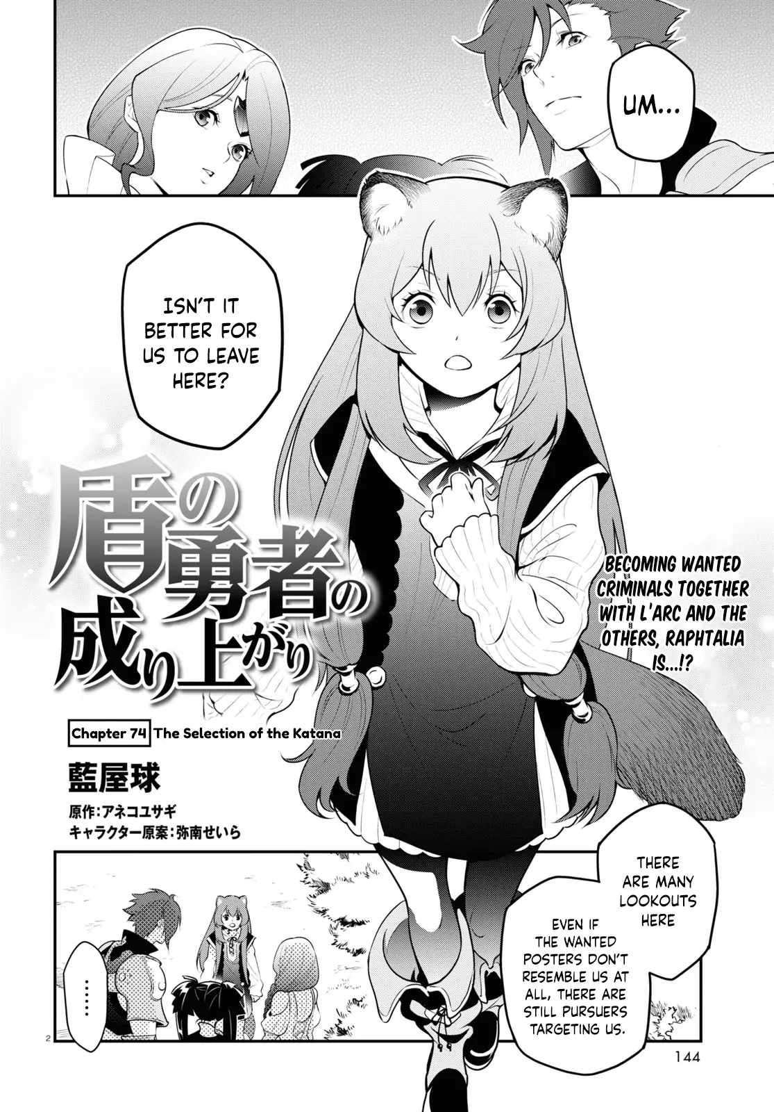 The Rising Of The Shield Hero - 74 page 4