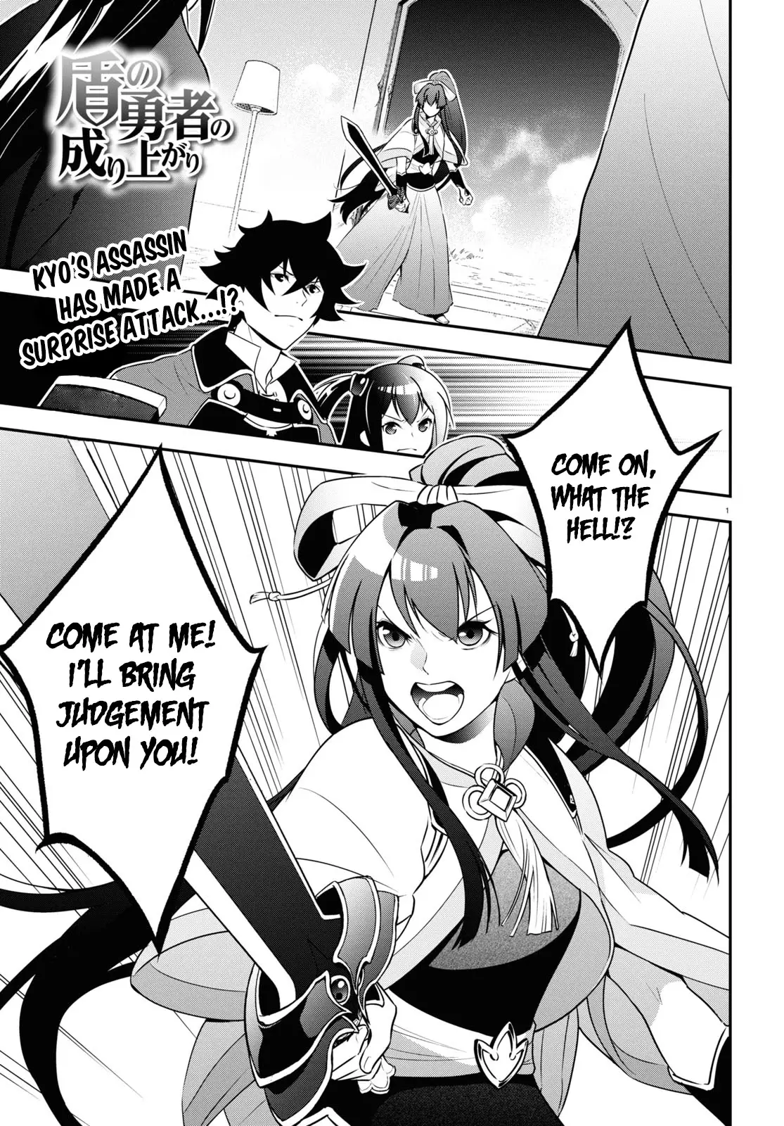 The Rising Of The Shield Hero - 78 page 1