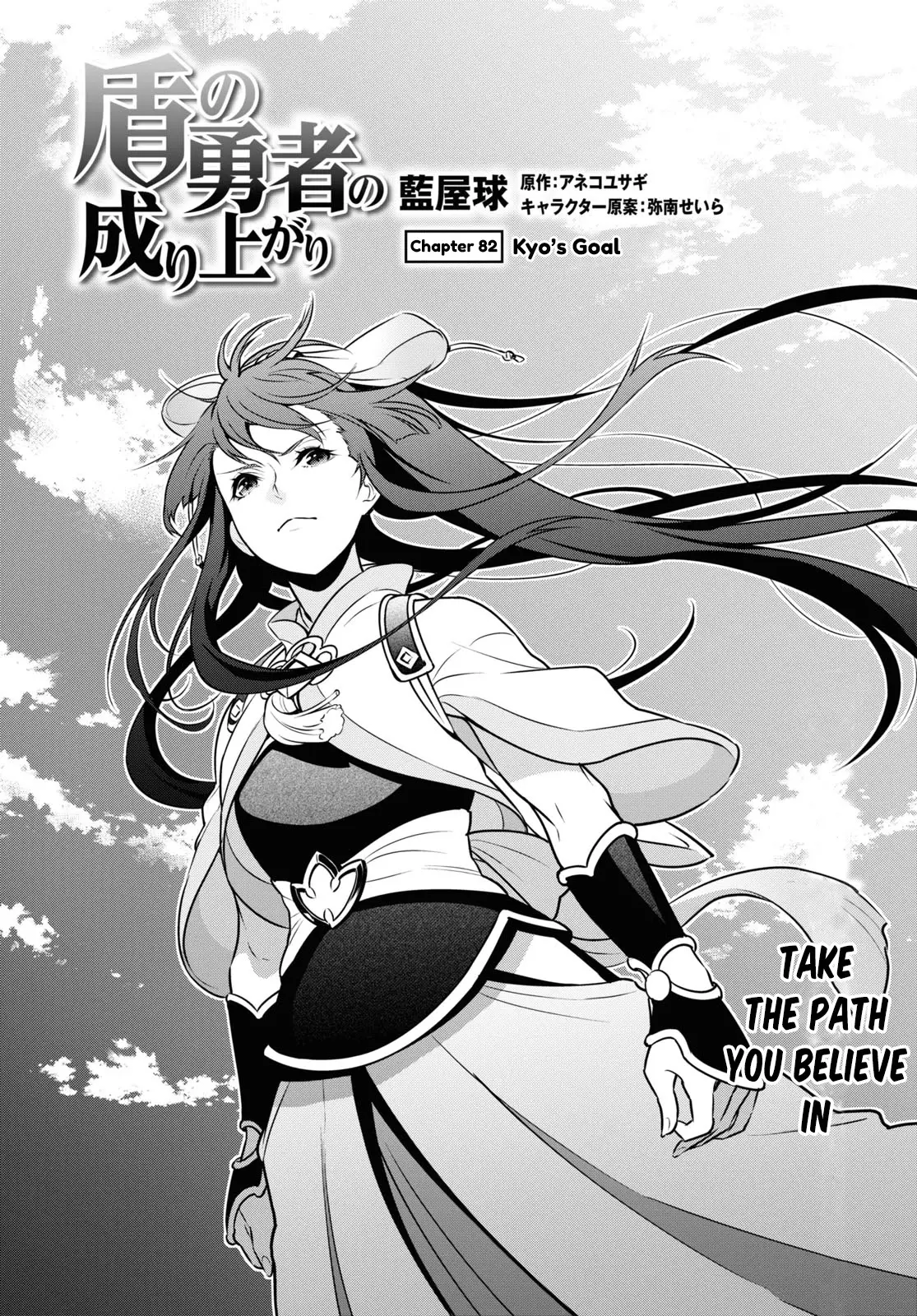 The Rising Of The Shield Hero - 82 page 2