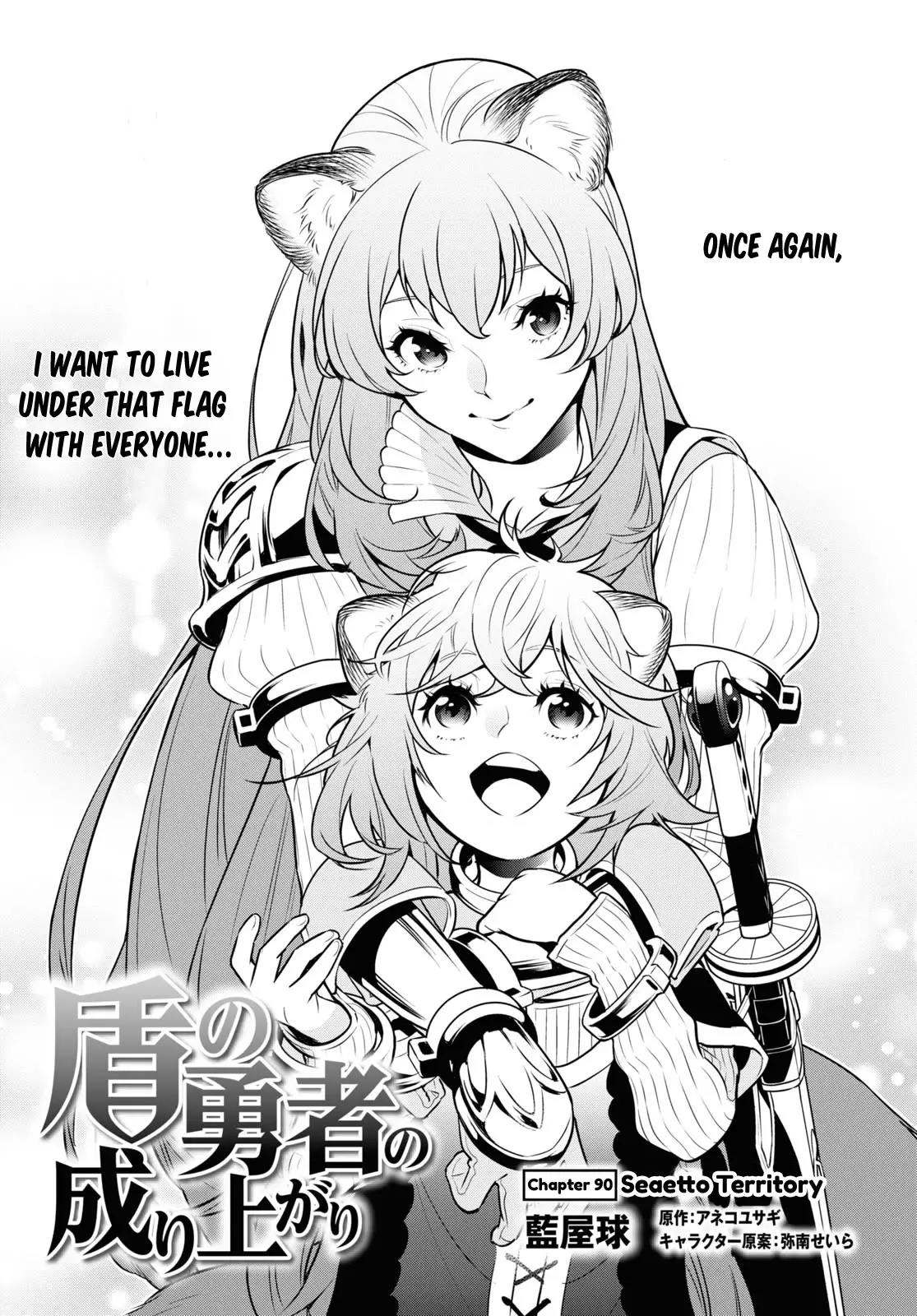 The Rising Of The Shield Hero - 90 page 4-7e782341