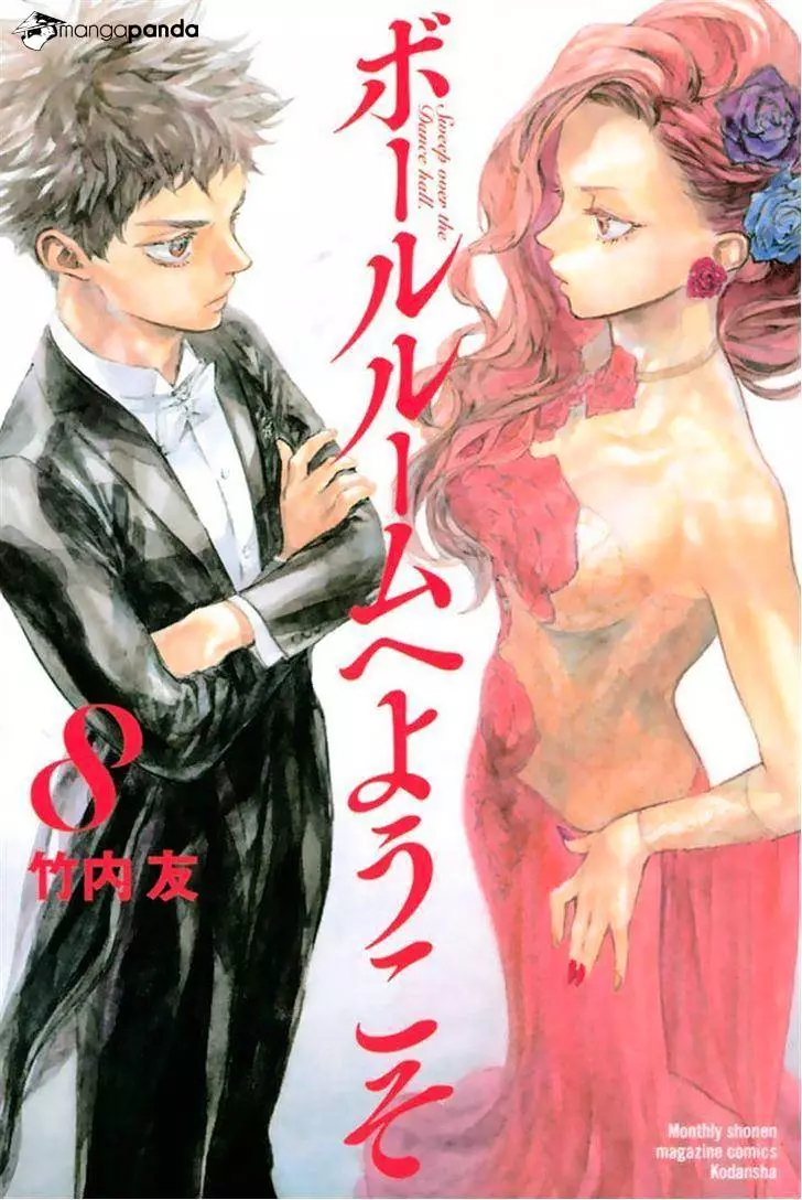 Ballroom E Youkoso - 33 page 1