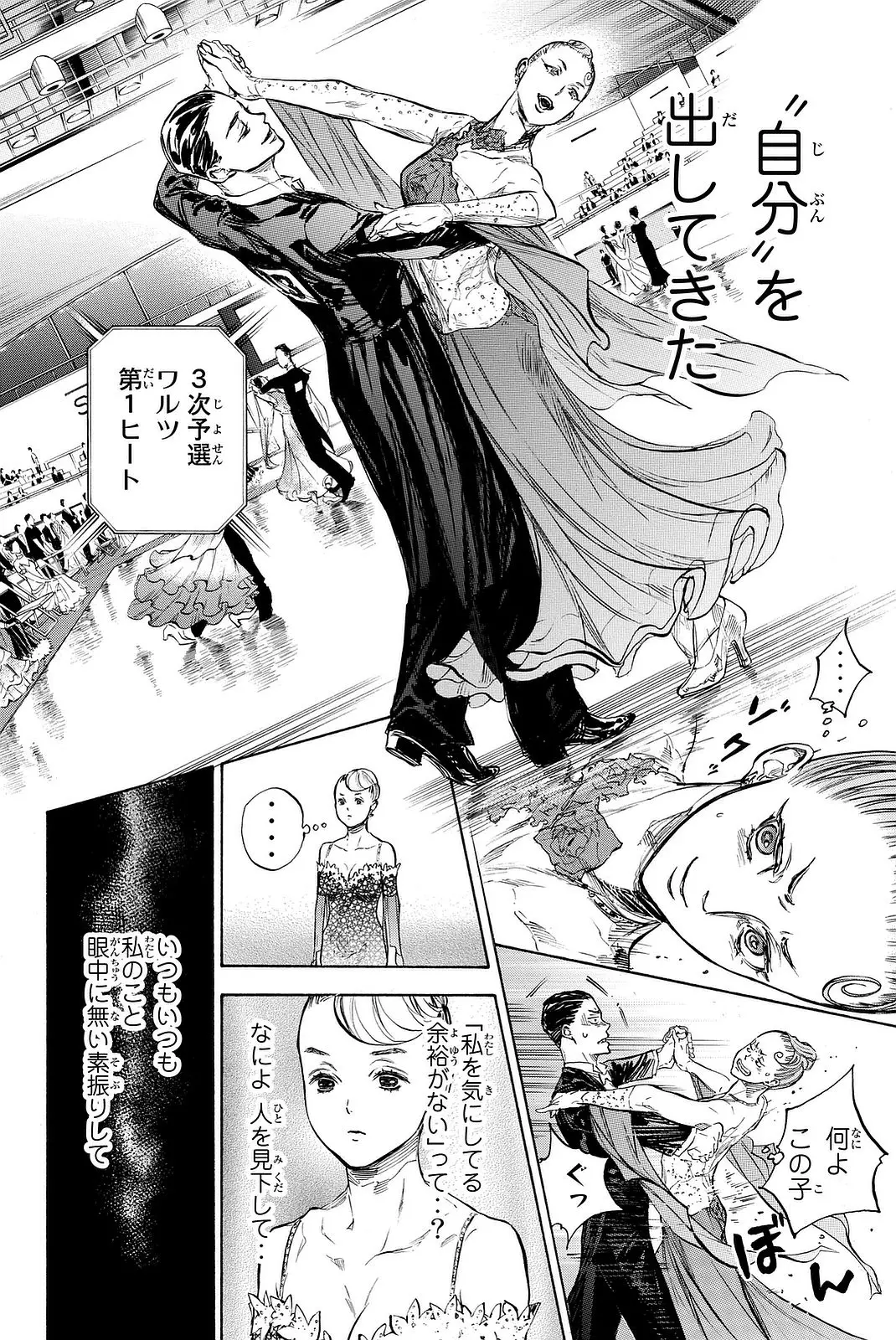 Ballroom E Youkoso - 37 page 16