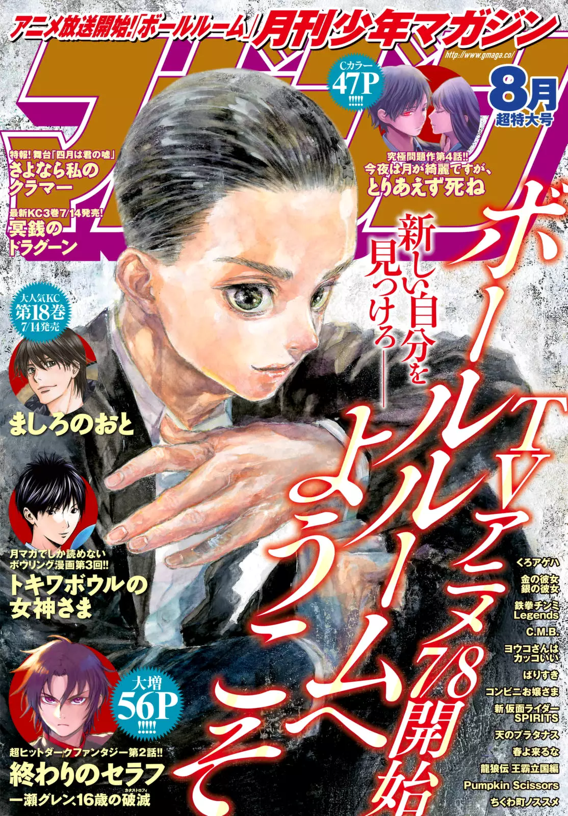 Ballroom E Youkoso - 42 page 1