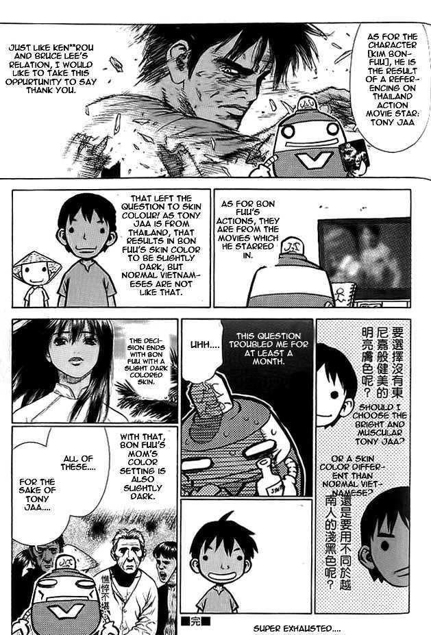 Sun Ken Rock - 12.1 page 4