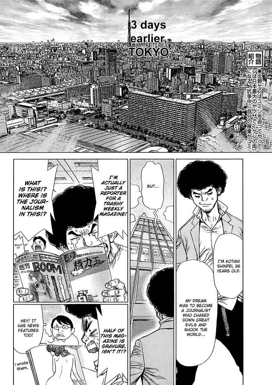 Sun Ken Rock - 128 page 4