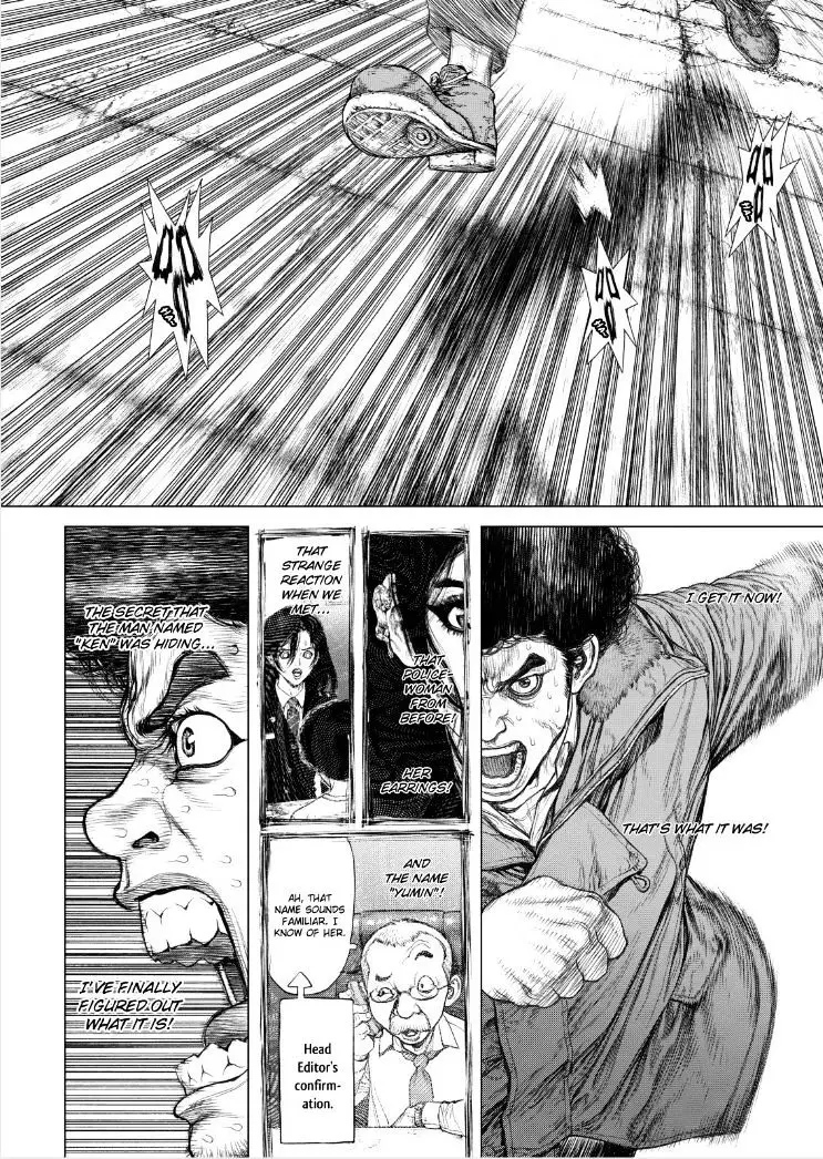 Sun Ken Rock - 140 page 15