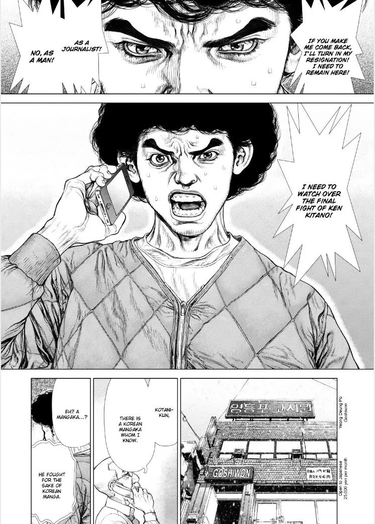 Sun Ken Rock - 146 page 15