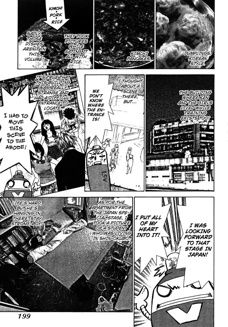 Sun Ken Rock - 62.1 page 2