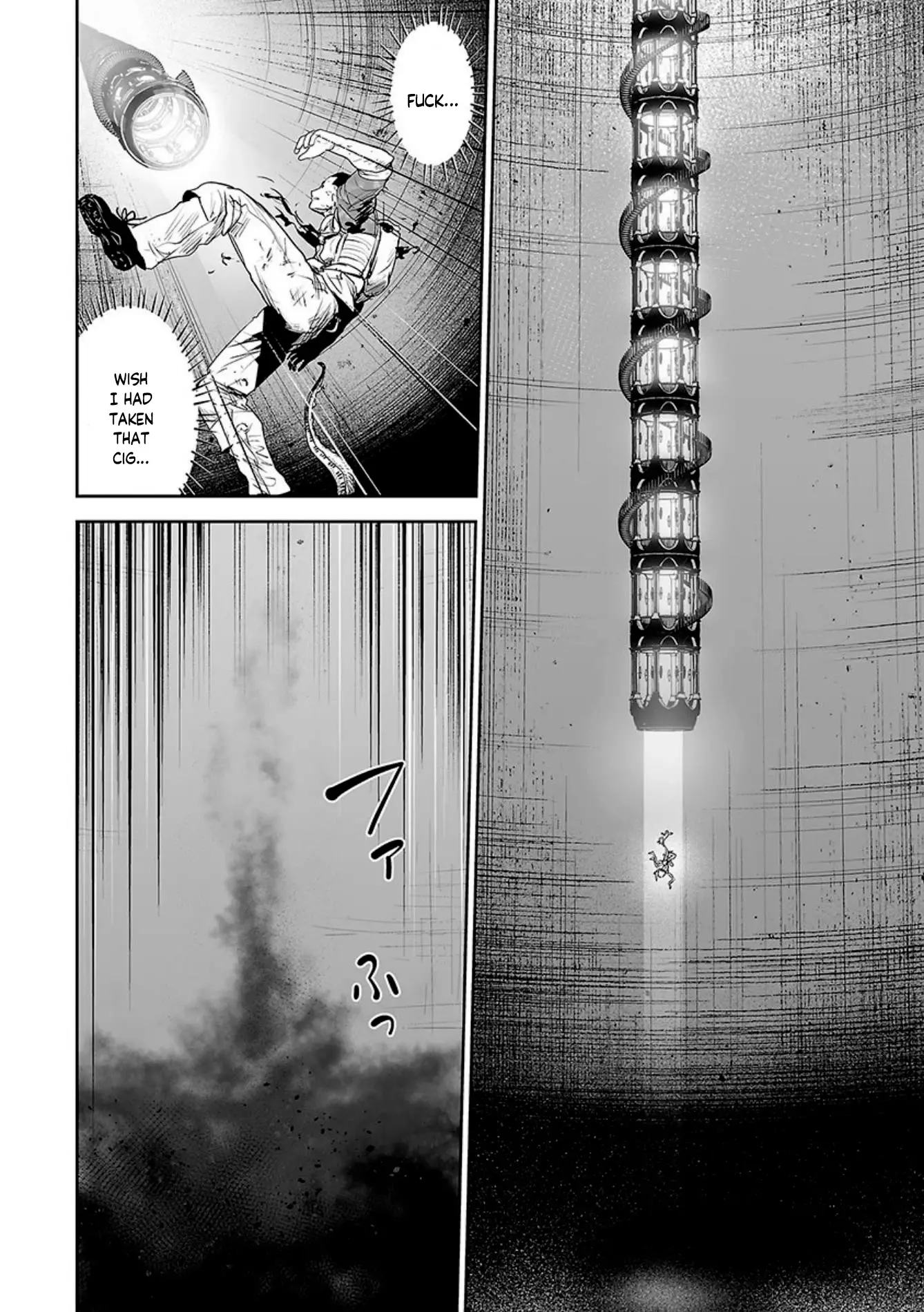 Tsui No Taimashi ―Ender Geisterー - 27 page 17