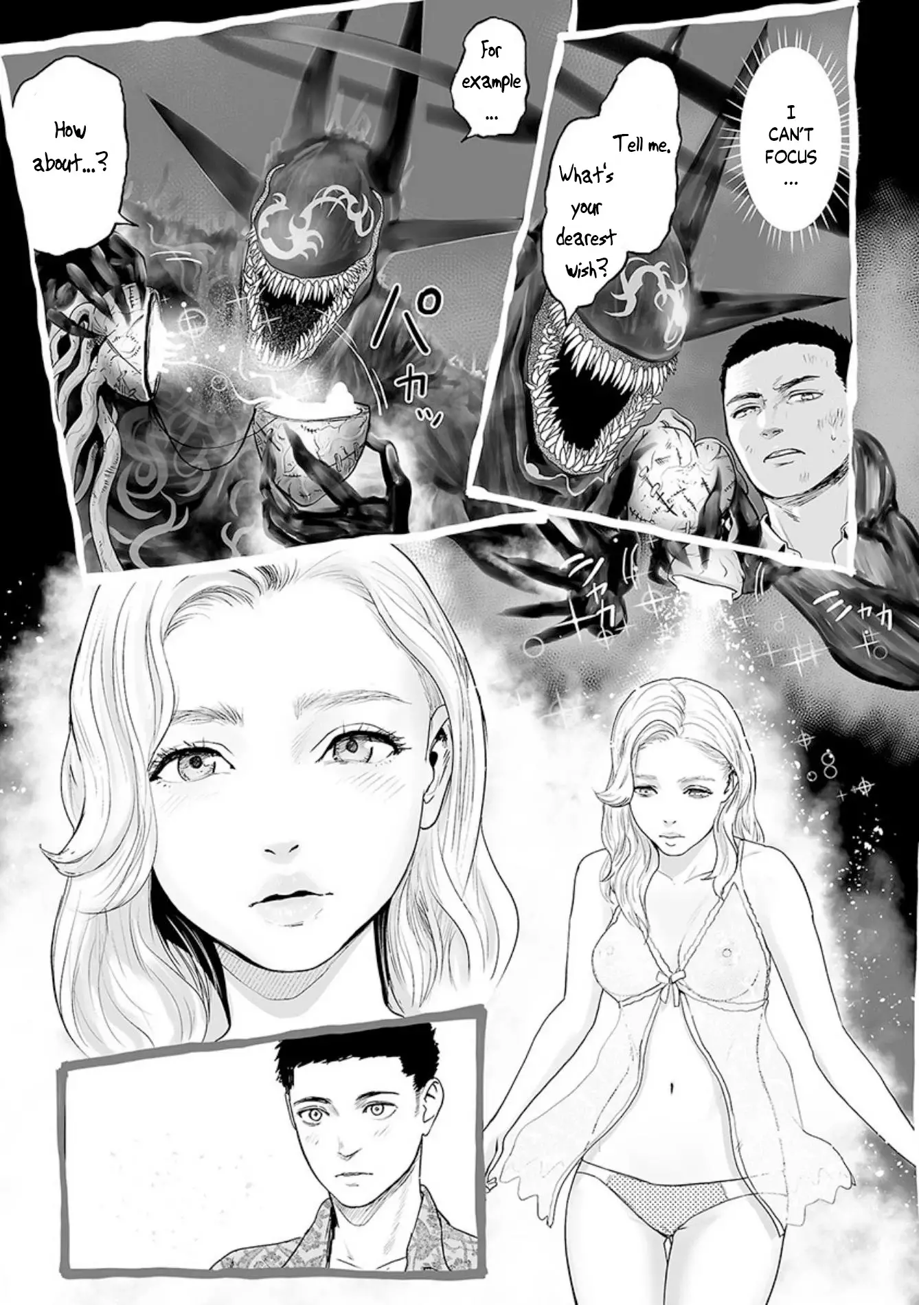 Tsui No Taimashi ―Ender Geisterー - 28 page 4