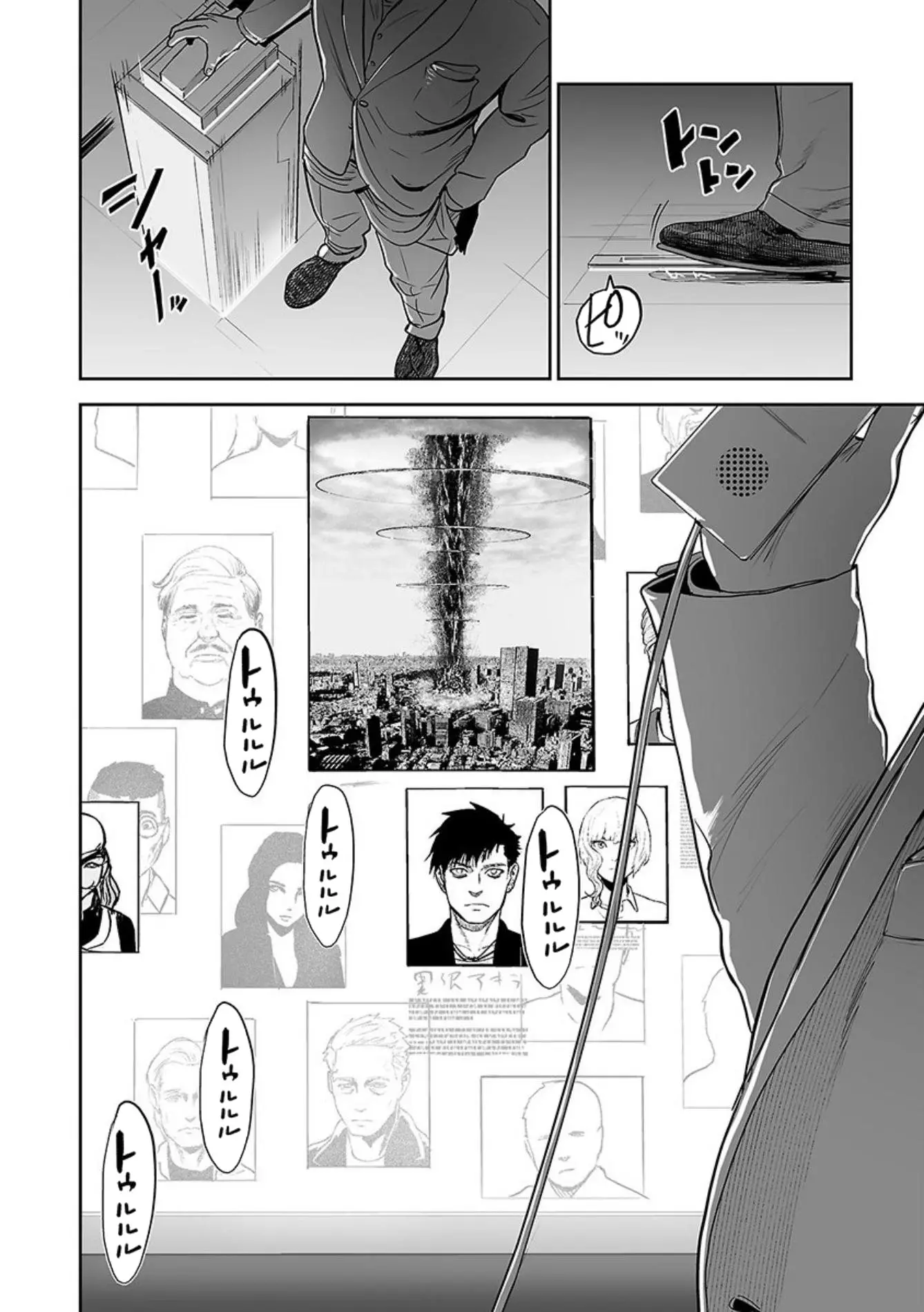 Tsui No Taimashi ―Ender Geisterー - 29 page 5