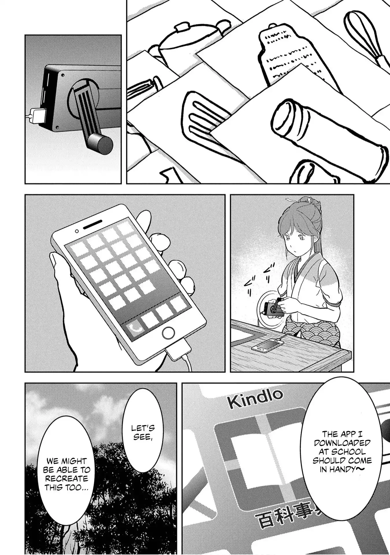 Sengoku Komachi Kurou Tan! - 19 page 3
