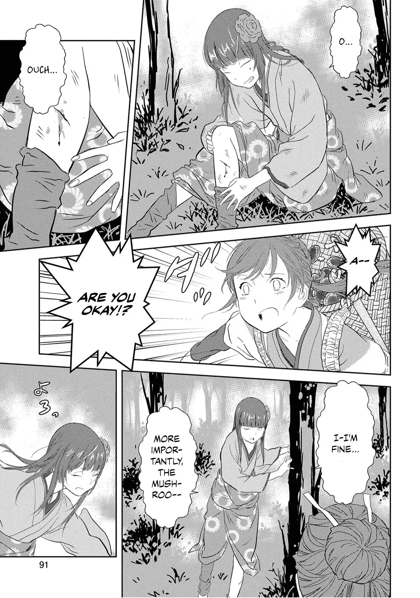 Sengoku Komachi Kurou Tan! - 8 page 21