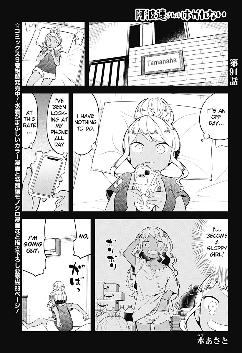 Aharen-San Wa Hakarenai - 91 page 1