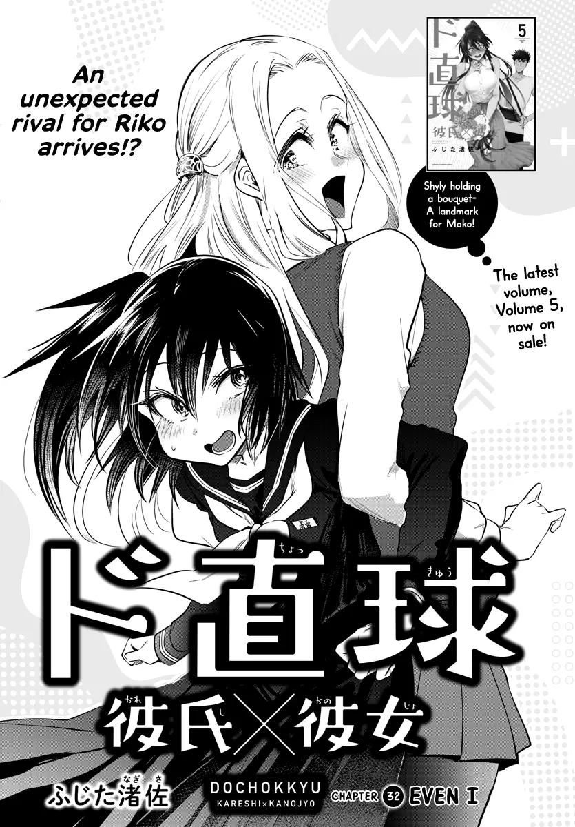 Do Chokkyuu Kareshi X Kanojo - 32 page 2