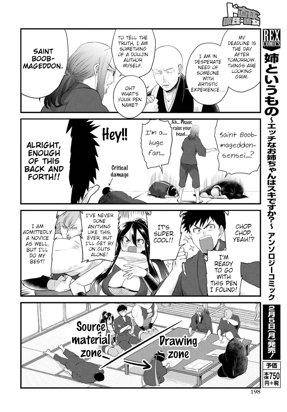 Do Chokkyuu Kareshi X Kanojo - 8 page 16