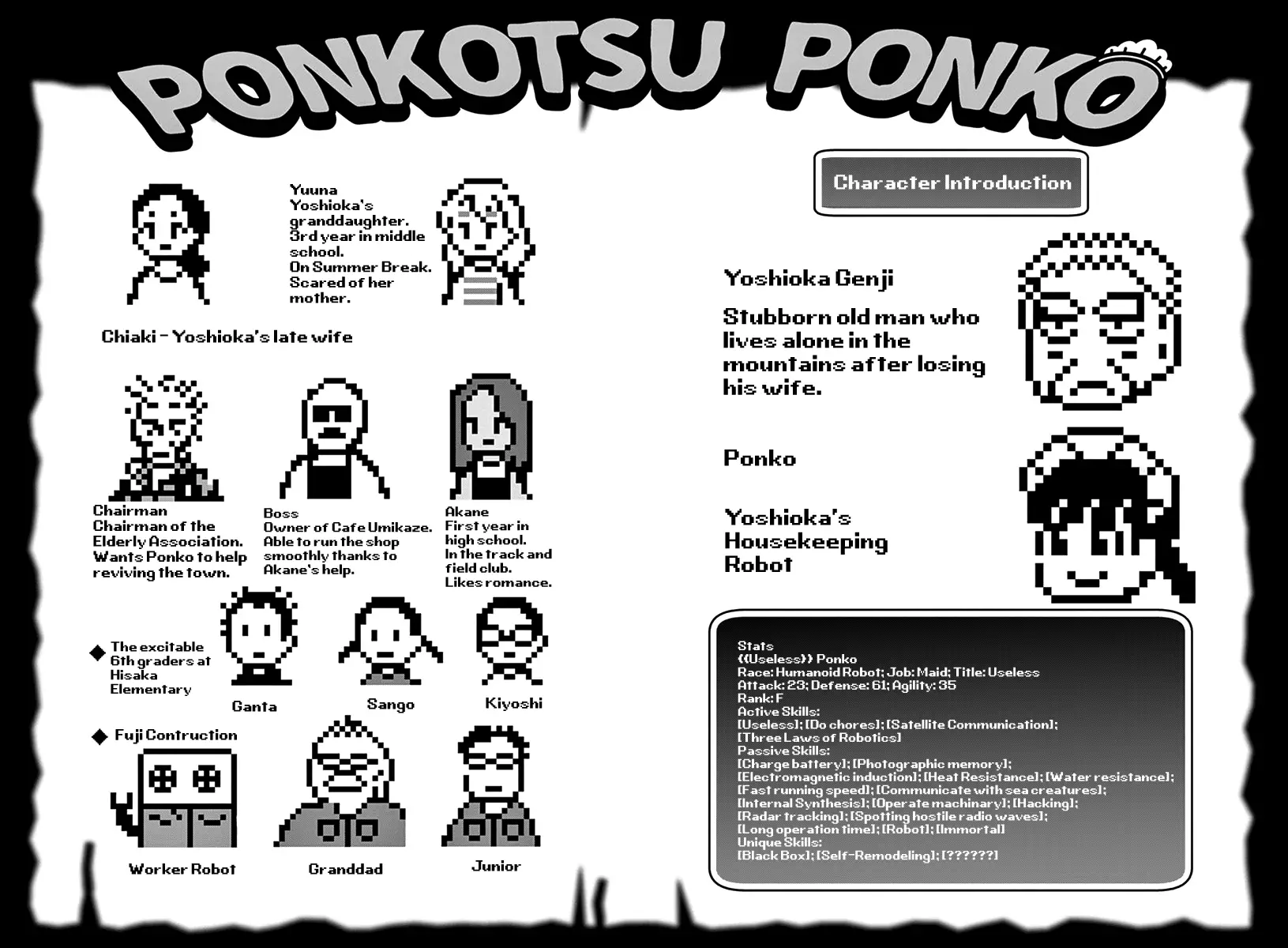 Useless Ponko - 32 page 3