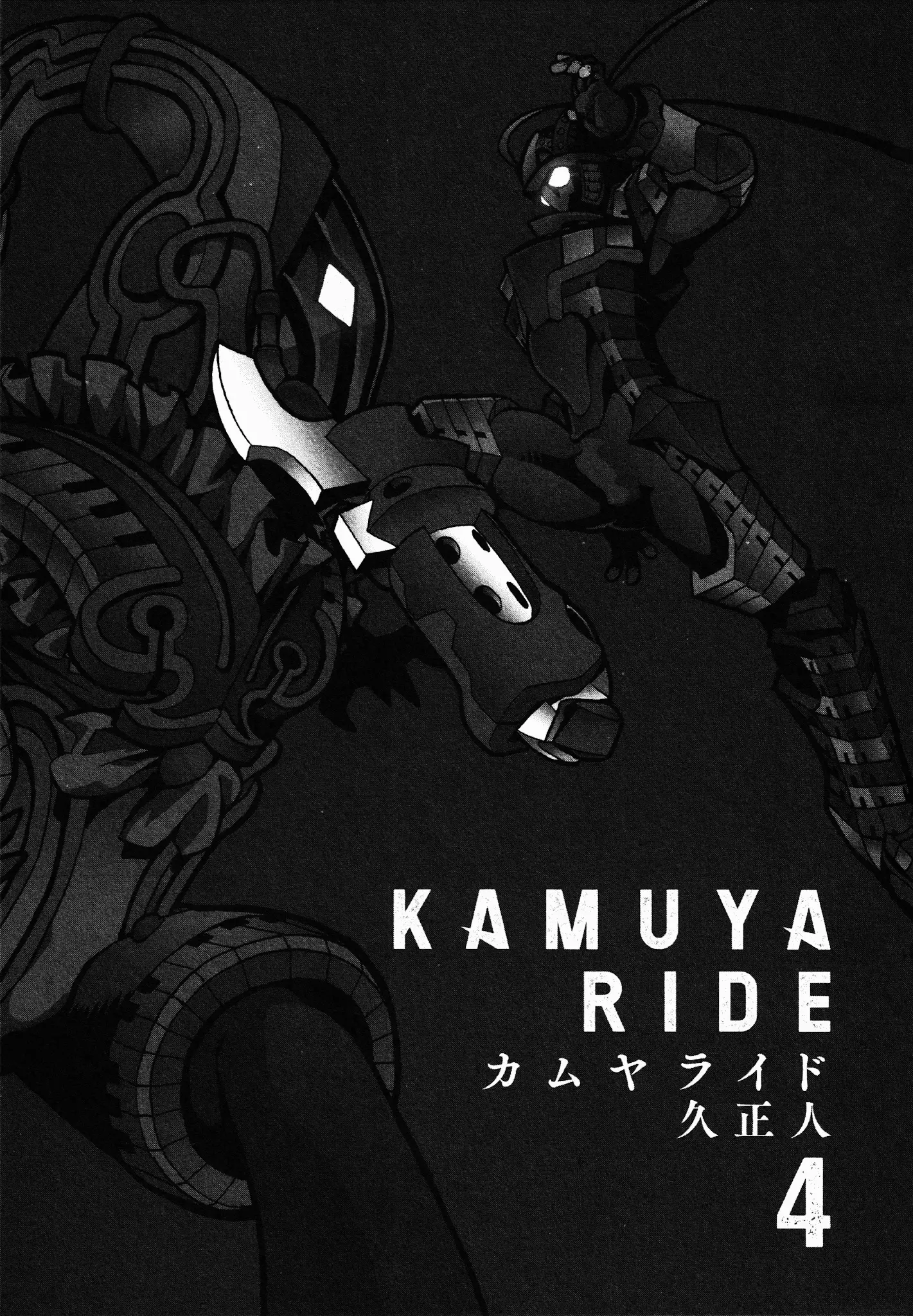 Kamuya Ride - 20 page 3