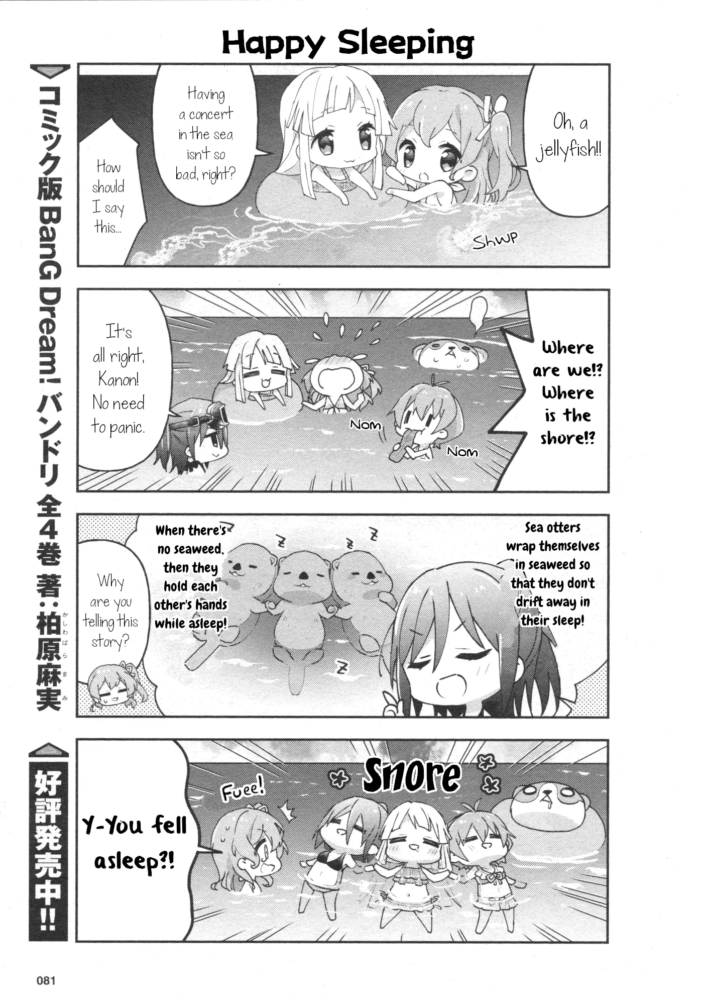 Bang Dream! Girls Band Party!☆Pico Comic Anthology - 29 page 5