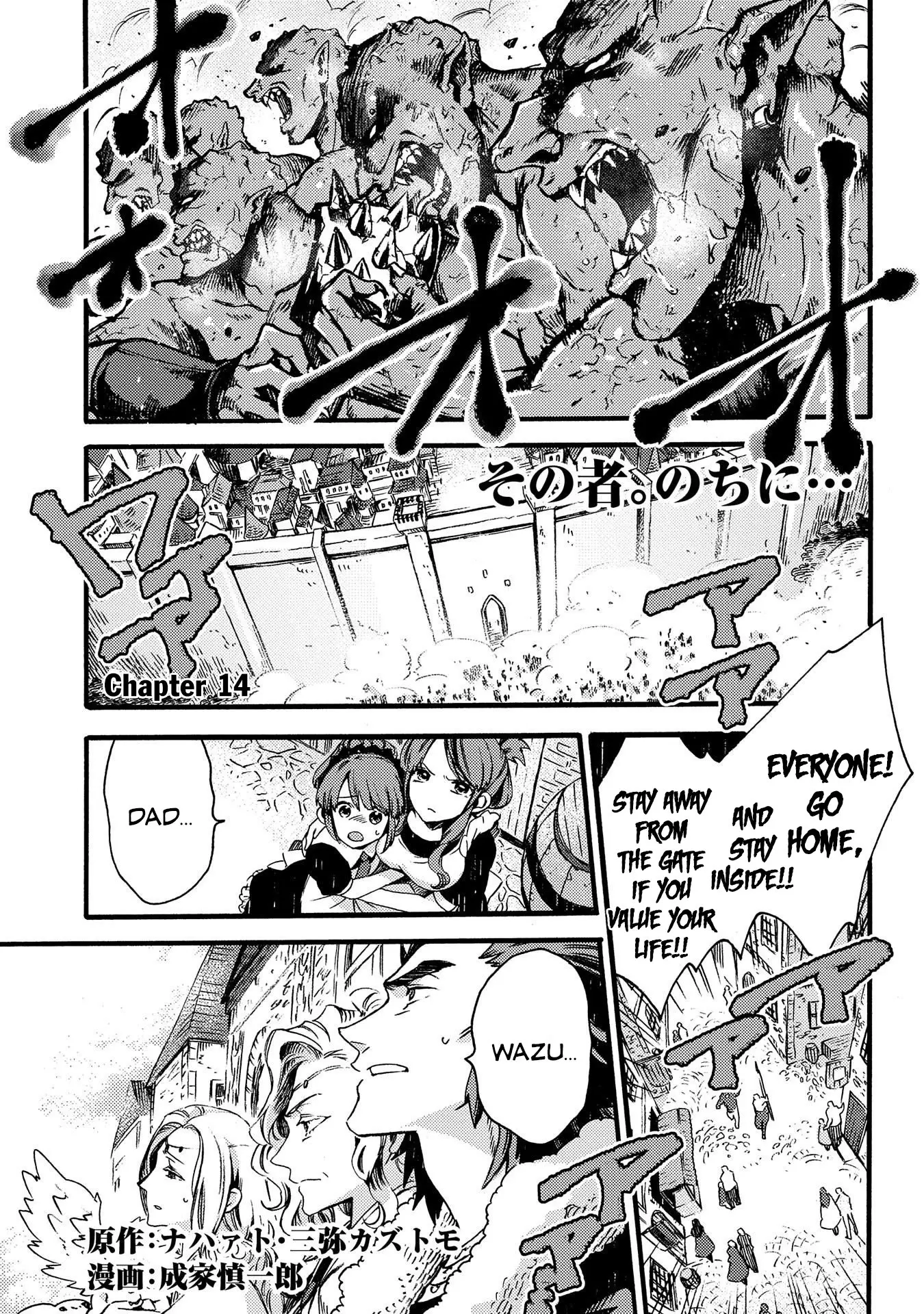 Sono Mono. Nochi Ni... (Shinichirou Nariie) - 14 page 2