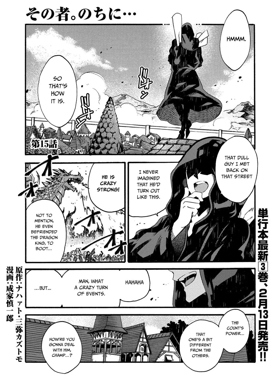 Sono Mono. Nochi Ni... (Shinichirou Nariie) - 15 page 2