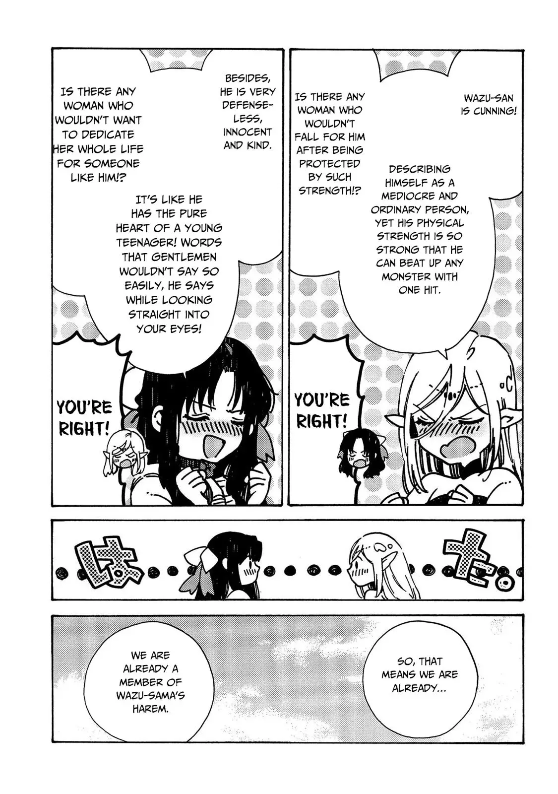 Sono Mono. Nochi Ni... (Shinichirou Nariie) - 16 page 5