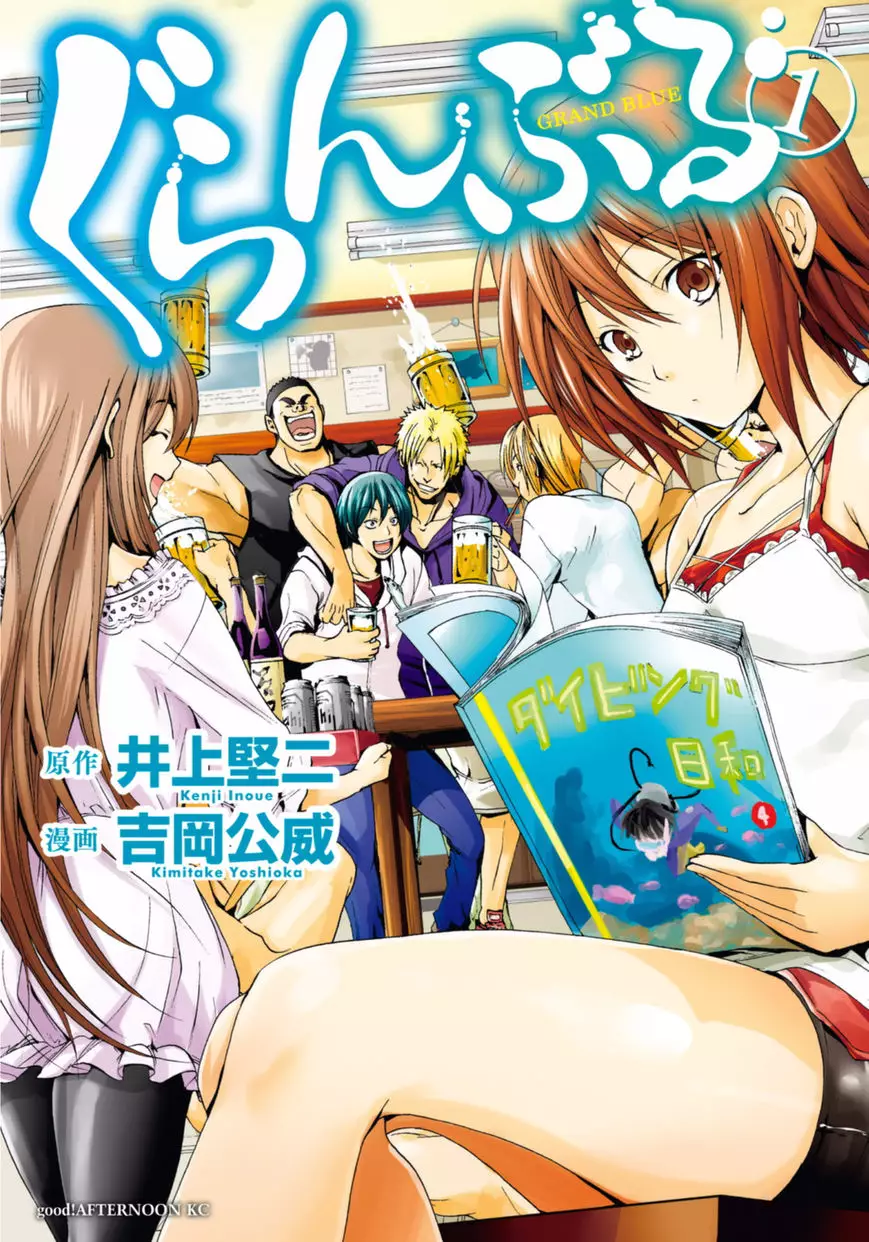 Grand Blue - 1 page 2