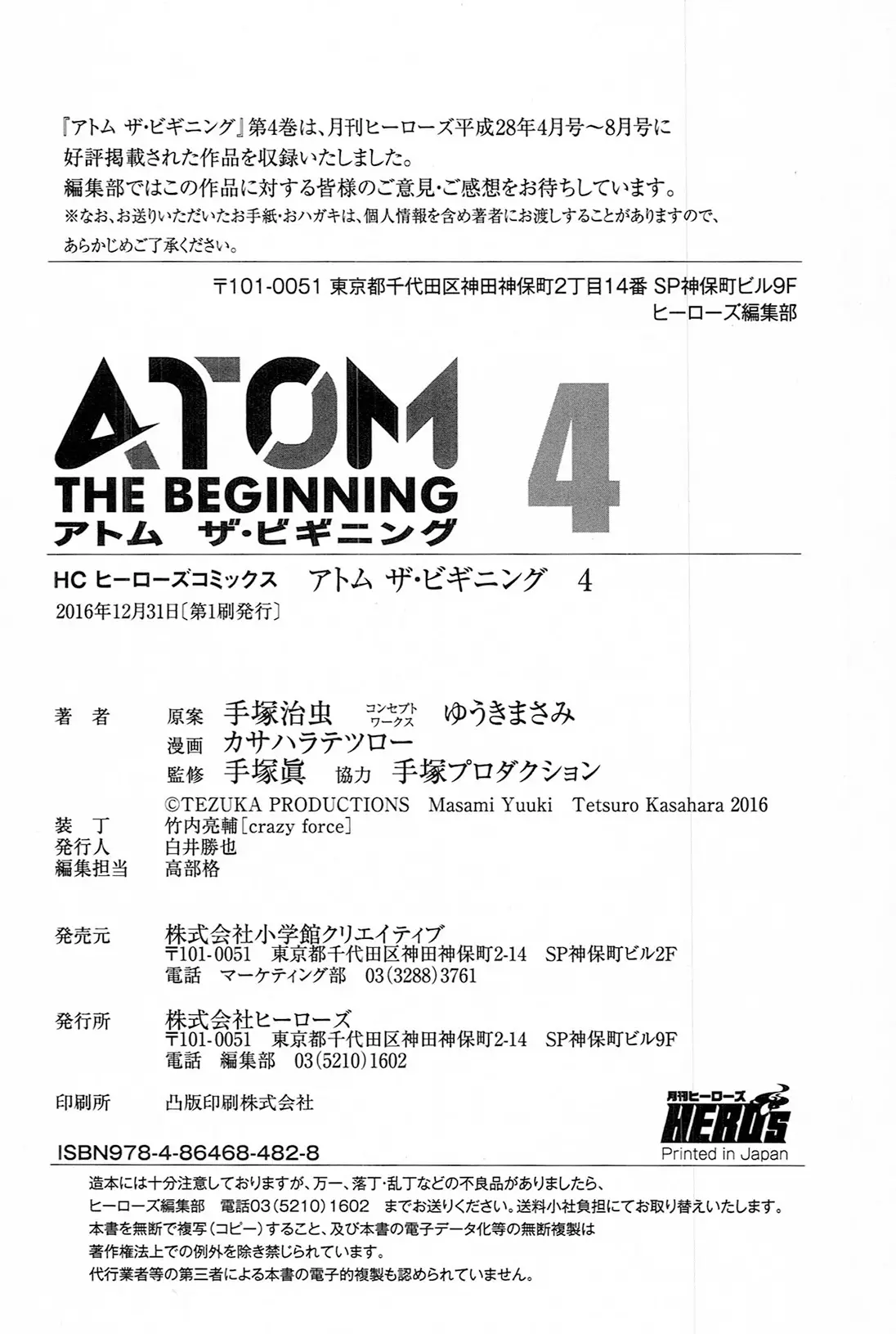 Atom - The Beginning - 20 page 42