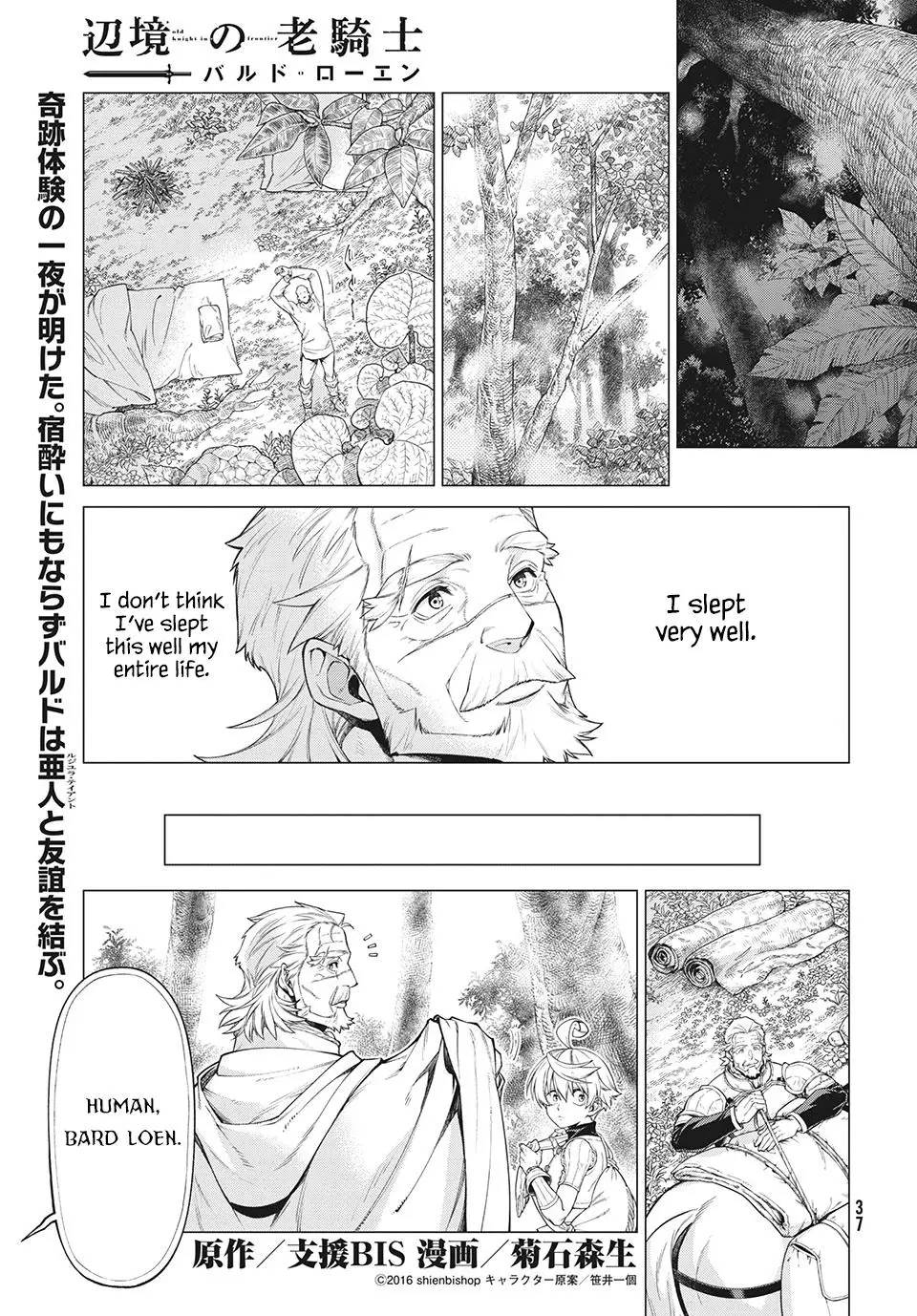 Henkyou No Roukishi - Bard Loen - 40 page 1-b9d27a4e